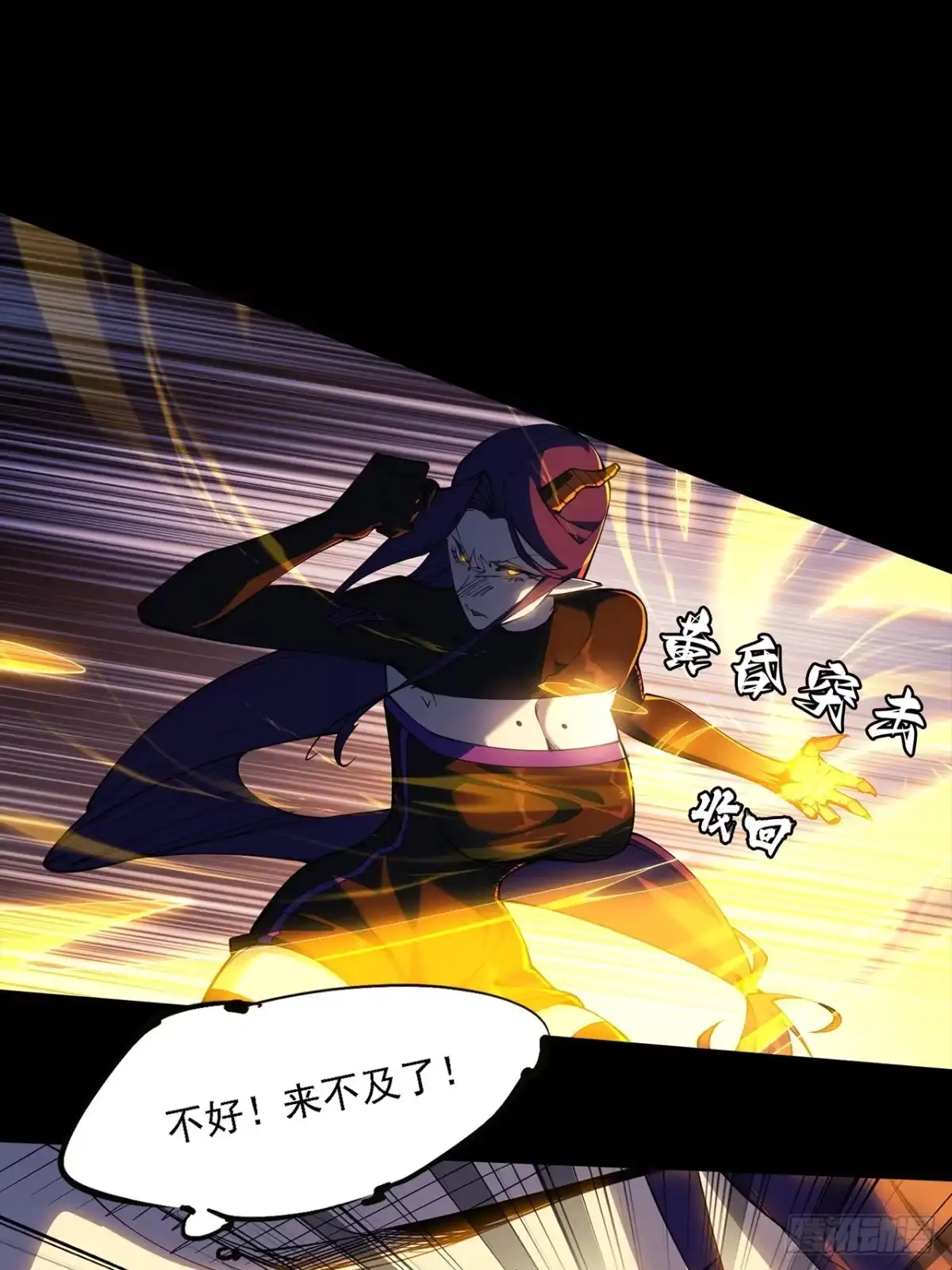 尸山血海 11话：凶雷天坠 第3页