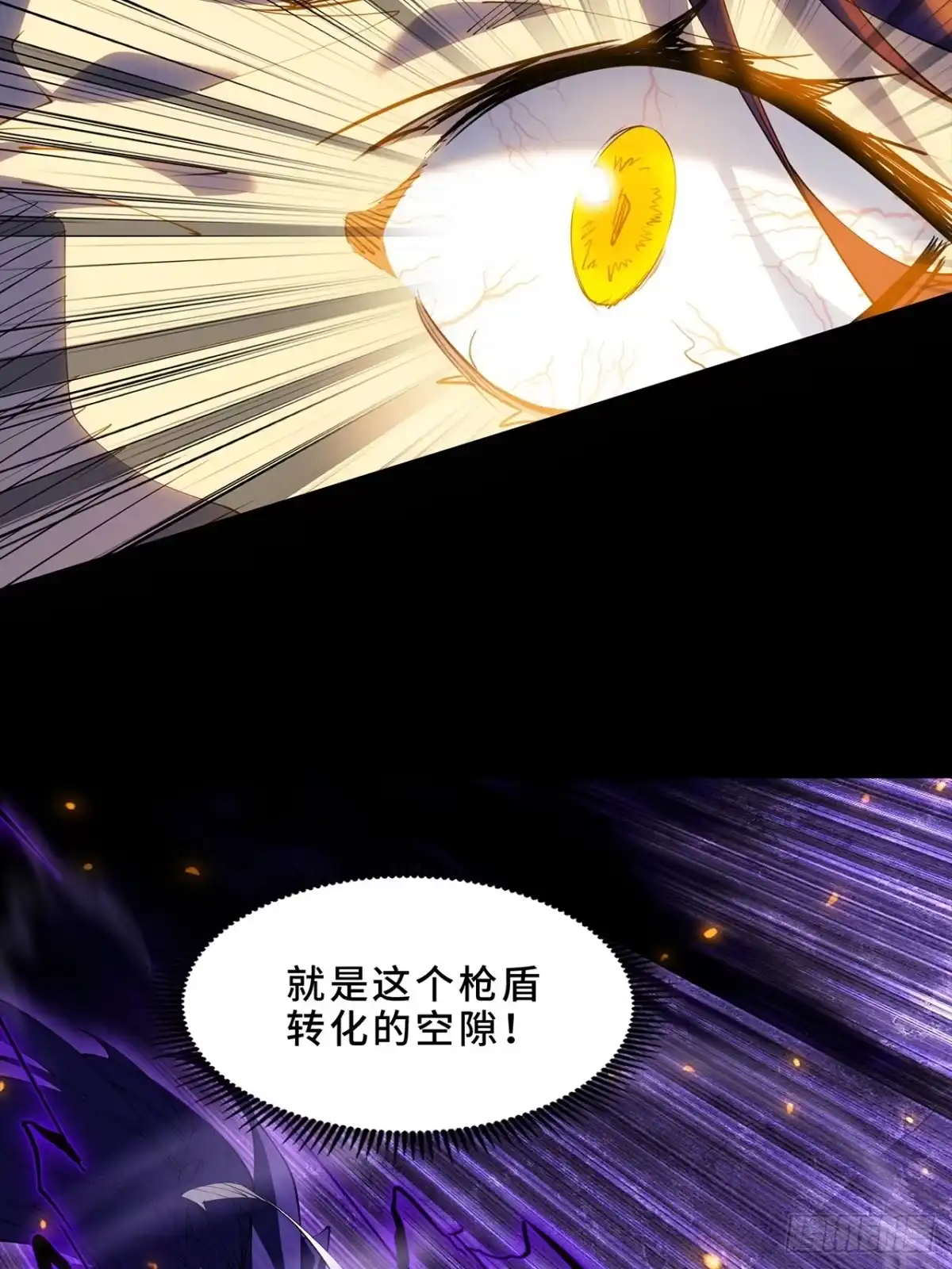 尸山血海 11话：凶雷天坠 第4页