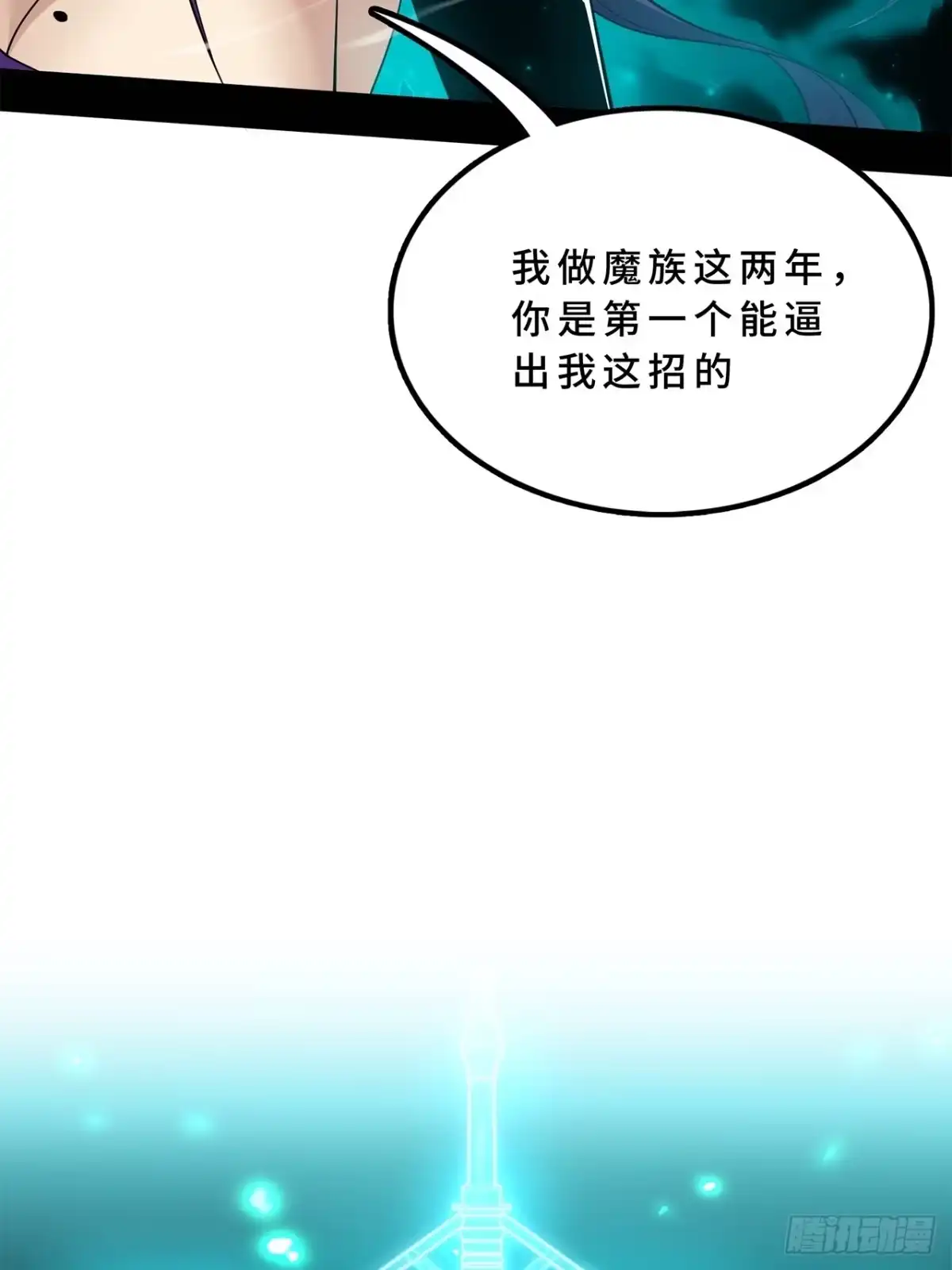 尸山血海 11话：凶雷天坠 第57页