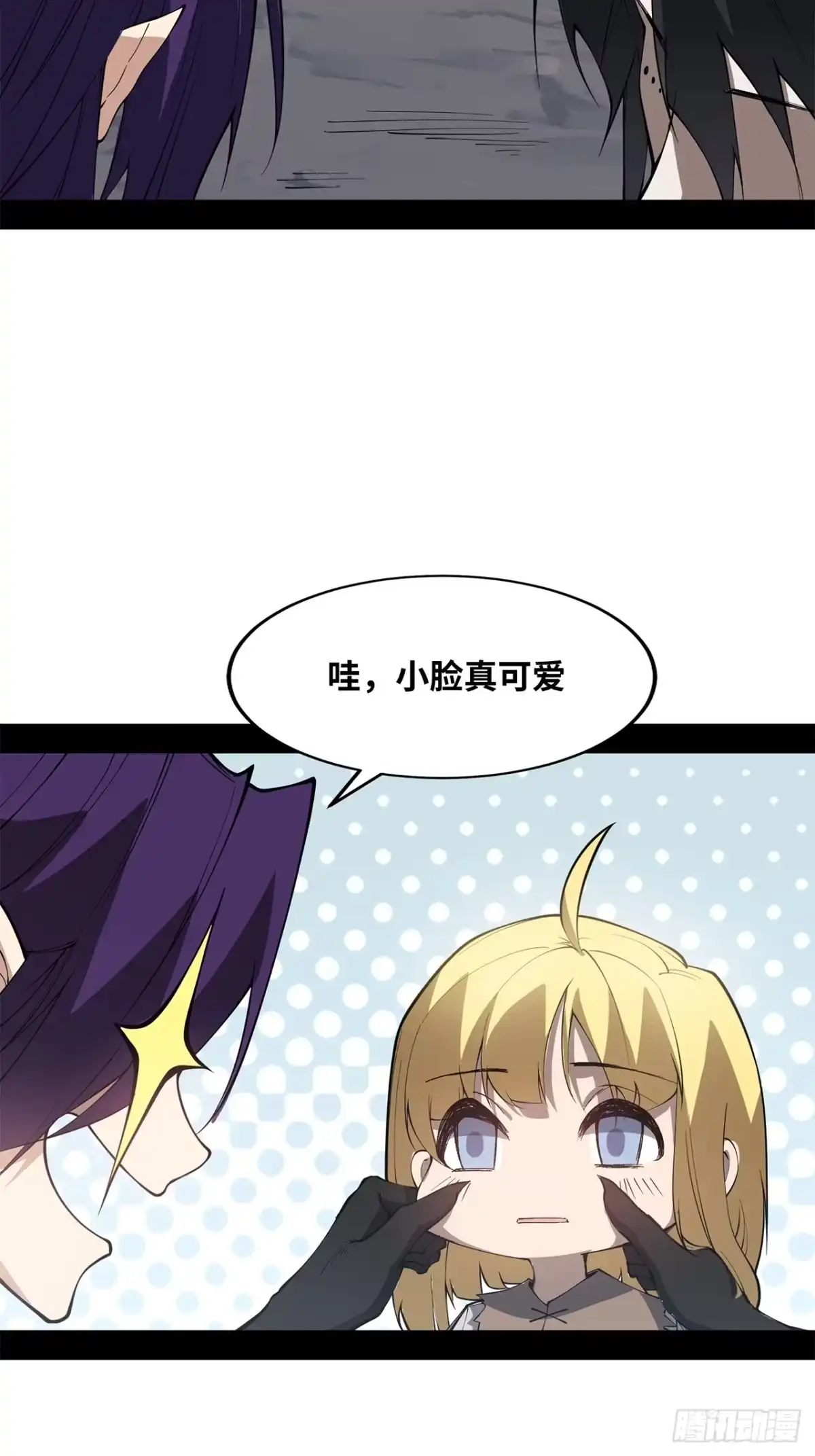 尸山血海 13话：魂海的唤声 第30页
