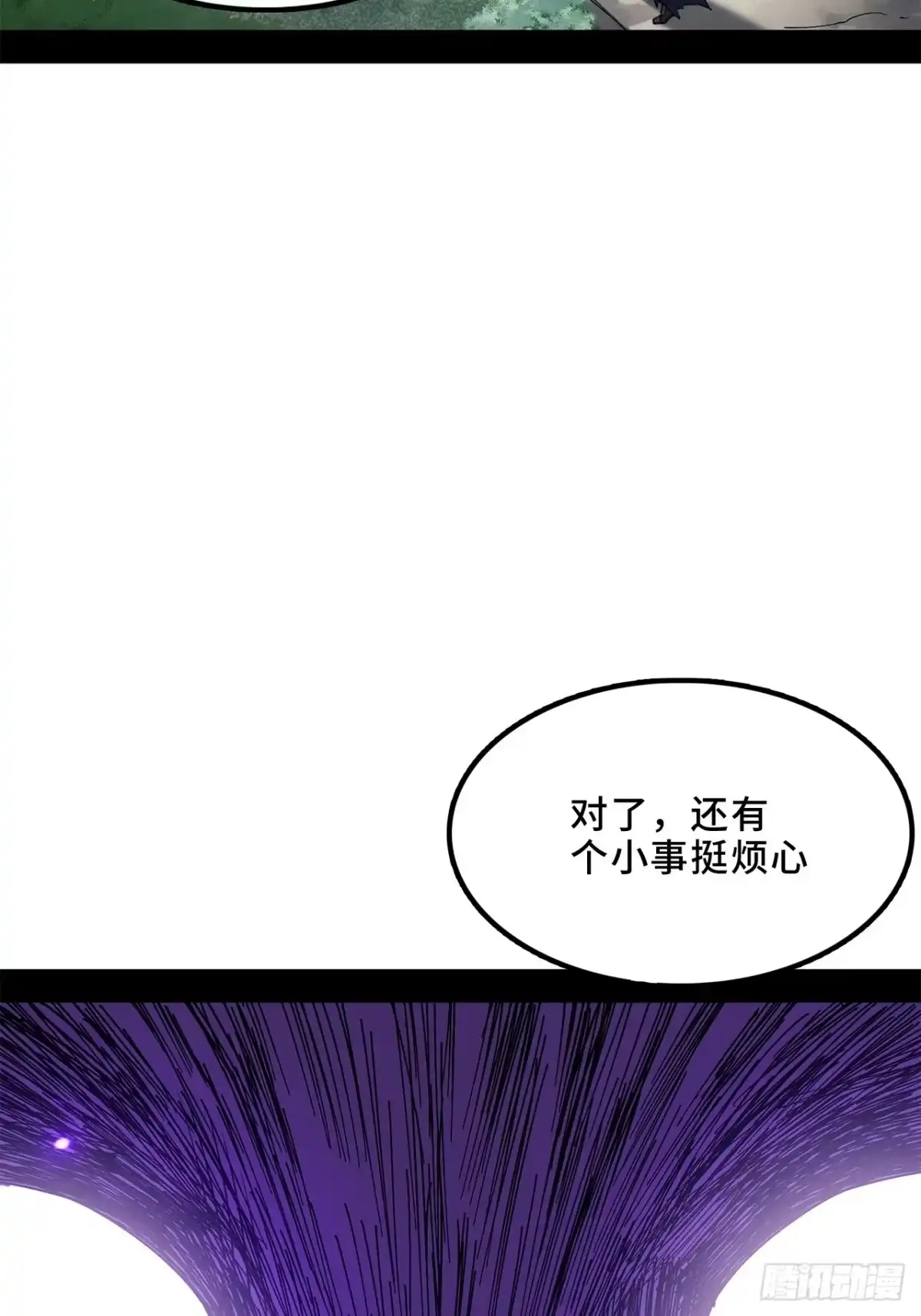 尸山血海 13话：魂海的唤声 第22页