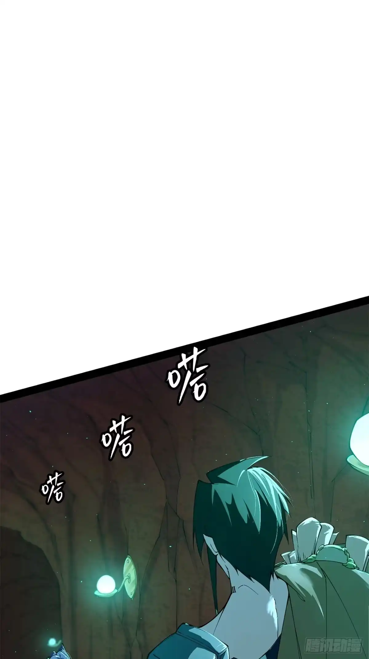 尸山血海 13话：魂海的唤声 第34页