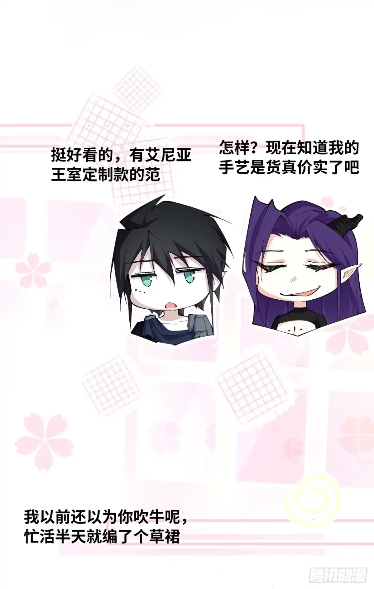 尸山血海 13话：魂海的唤声 第40页