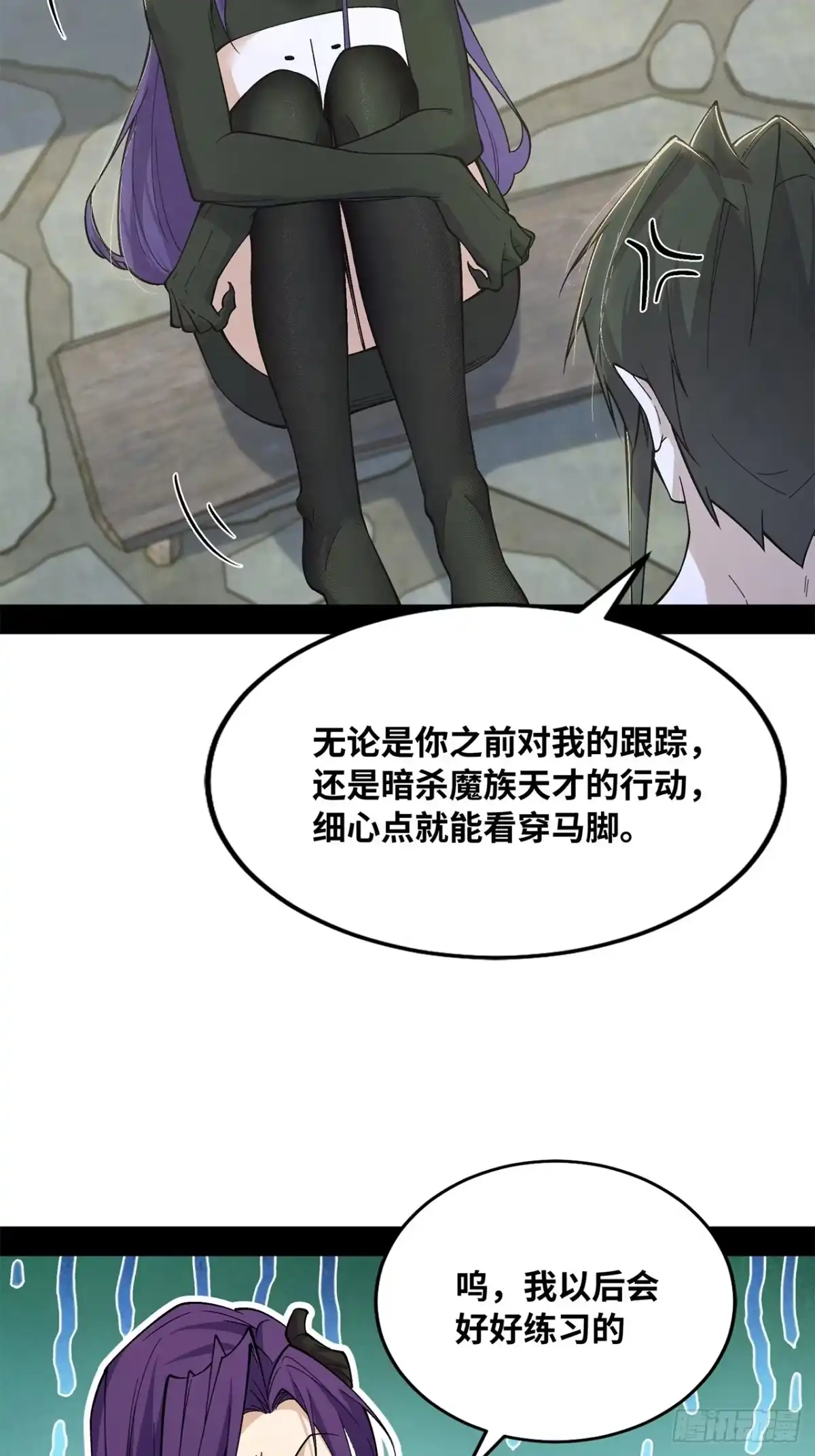 尸山血海 13话：魂海的唤声 第57页