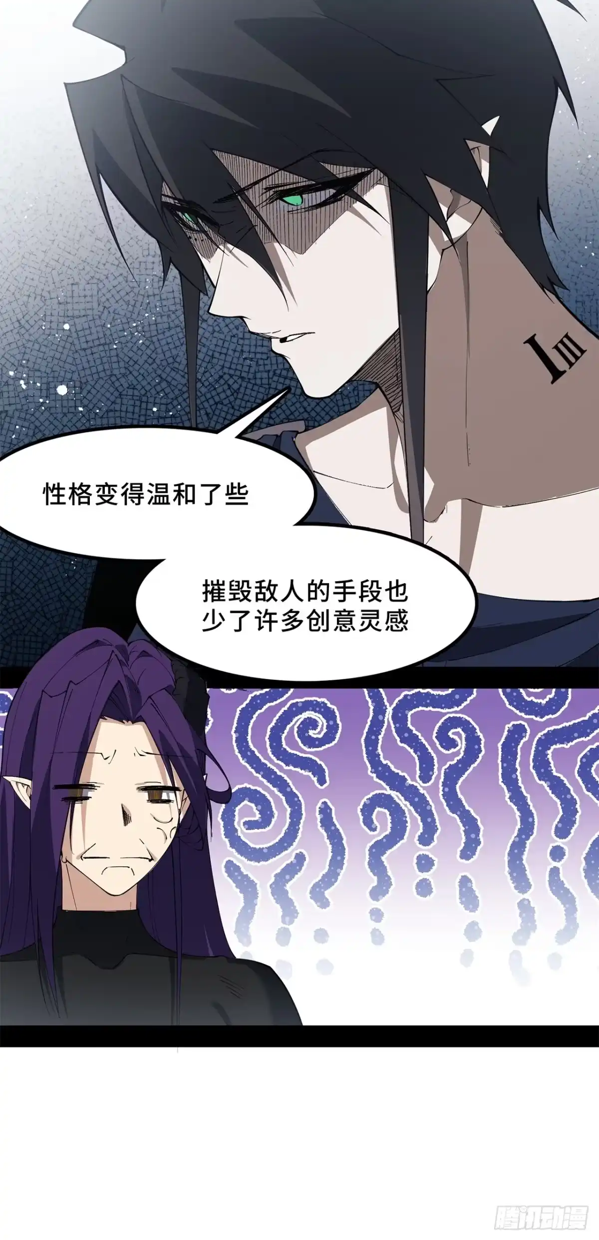 尸山血海 13话：魂海的唤声 第28页