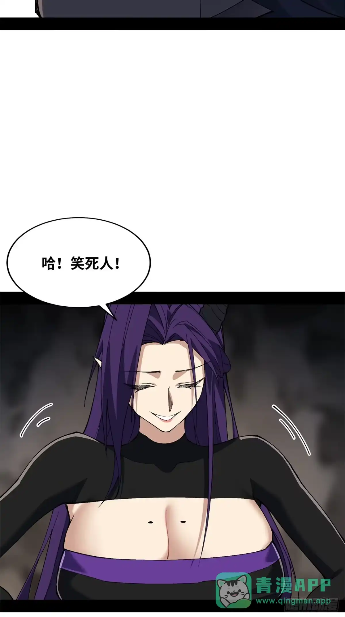 尸山血海 13话：魂海的唤声 第11页