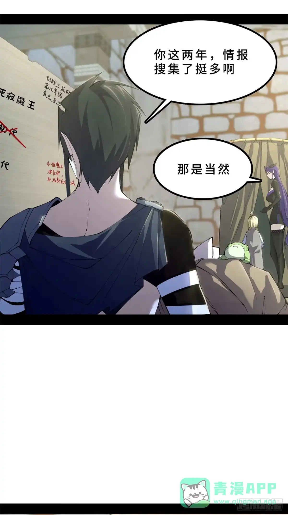 尸山血海 13话：魂海的唤声 第36页