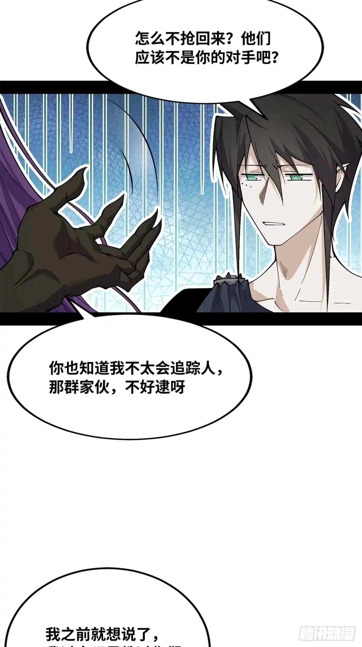 尸山血海 13话：魂海的唤声 第55页