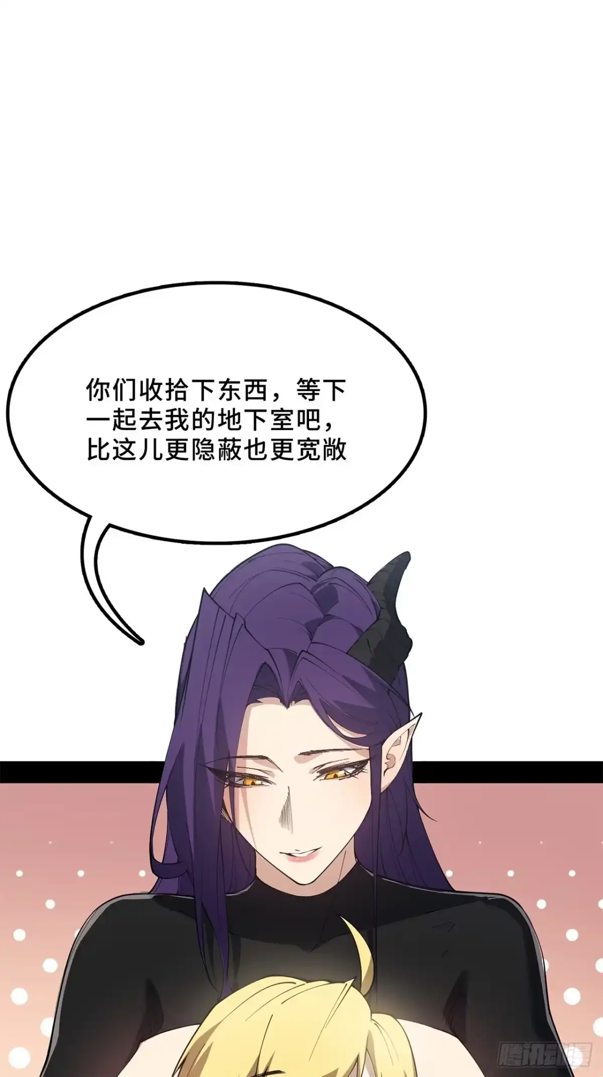尸山血海 13话：魂海的唤声 第32页