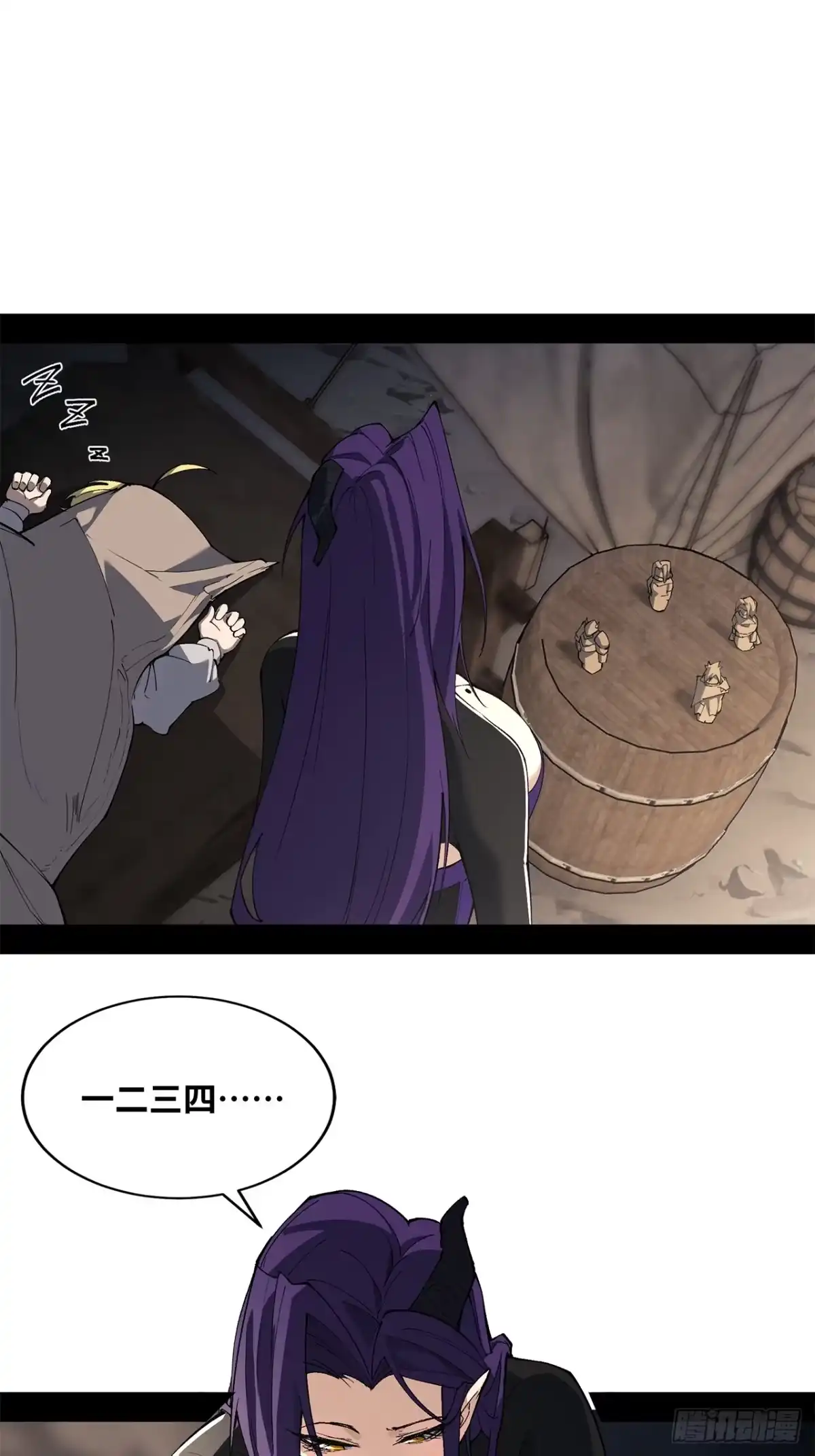 尸山血海 13话：魂海的唤声 第5页