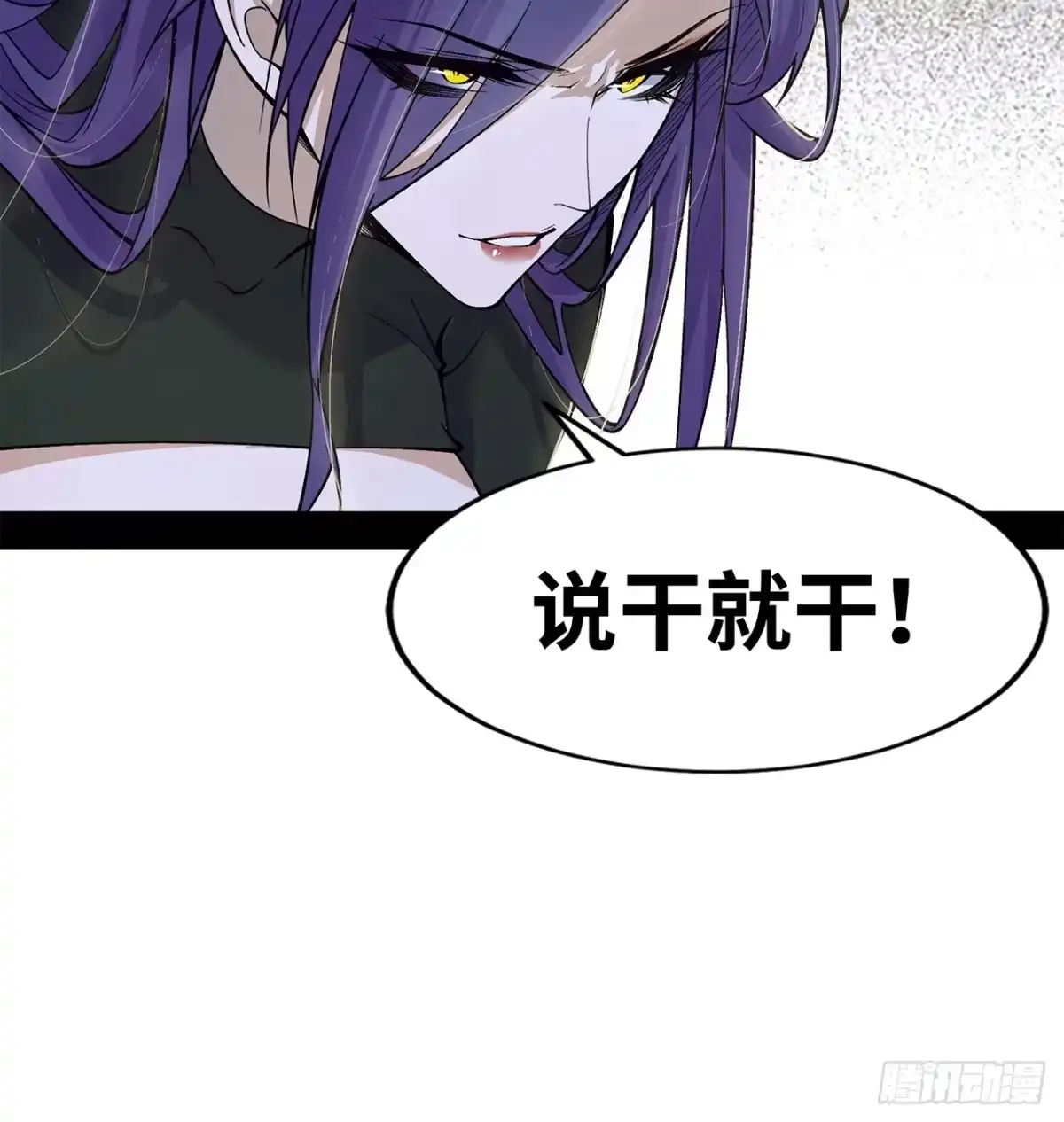 尸山血海 13话：魂海的唤声 第52页