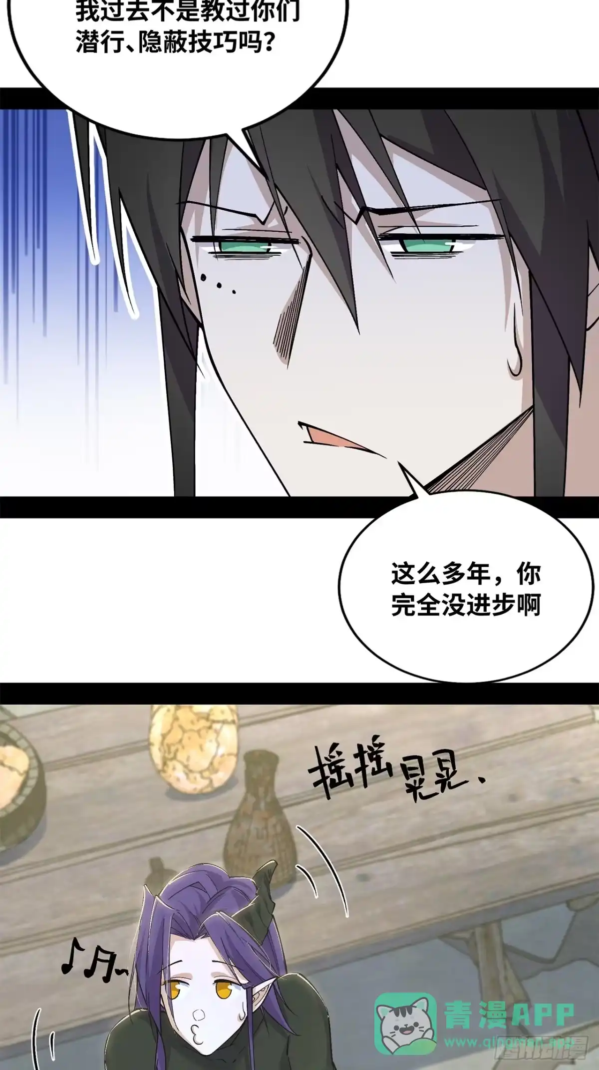 尸山血海 13话：魂海的唤声 第56页