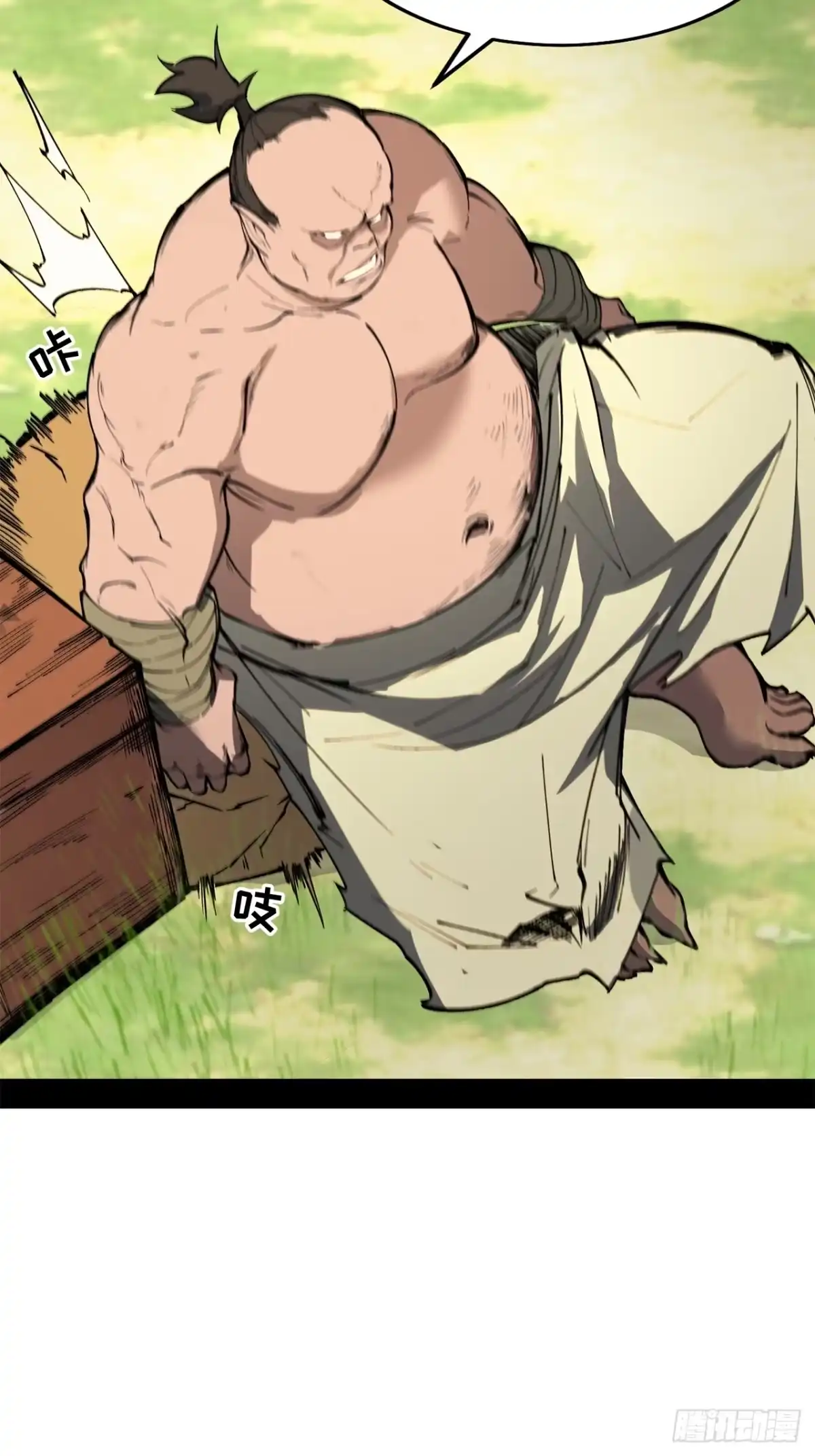 尸山血海 13话：魂海的唤声 第72页