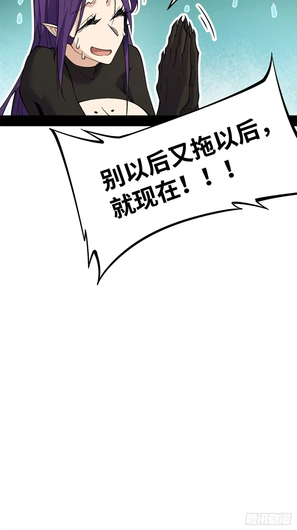尸山血海 13话：魂海的唤声 第58页