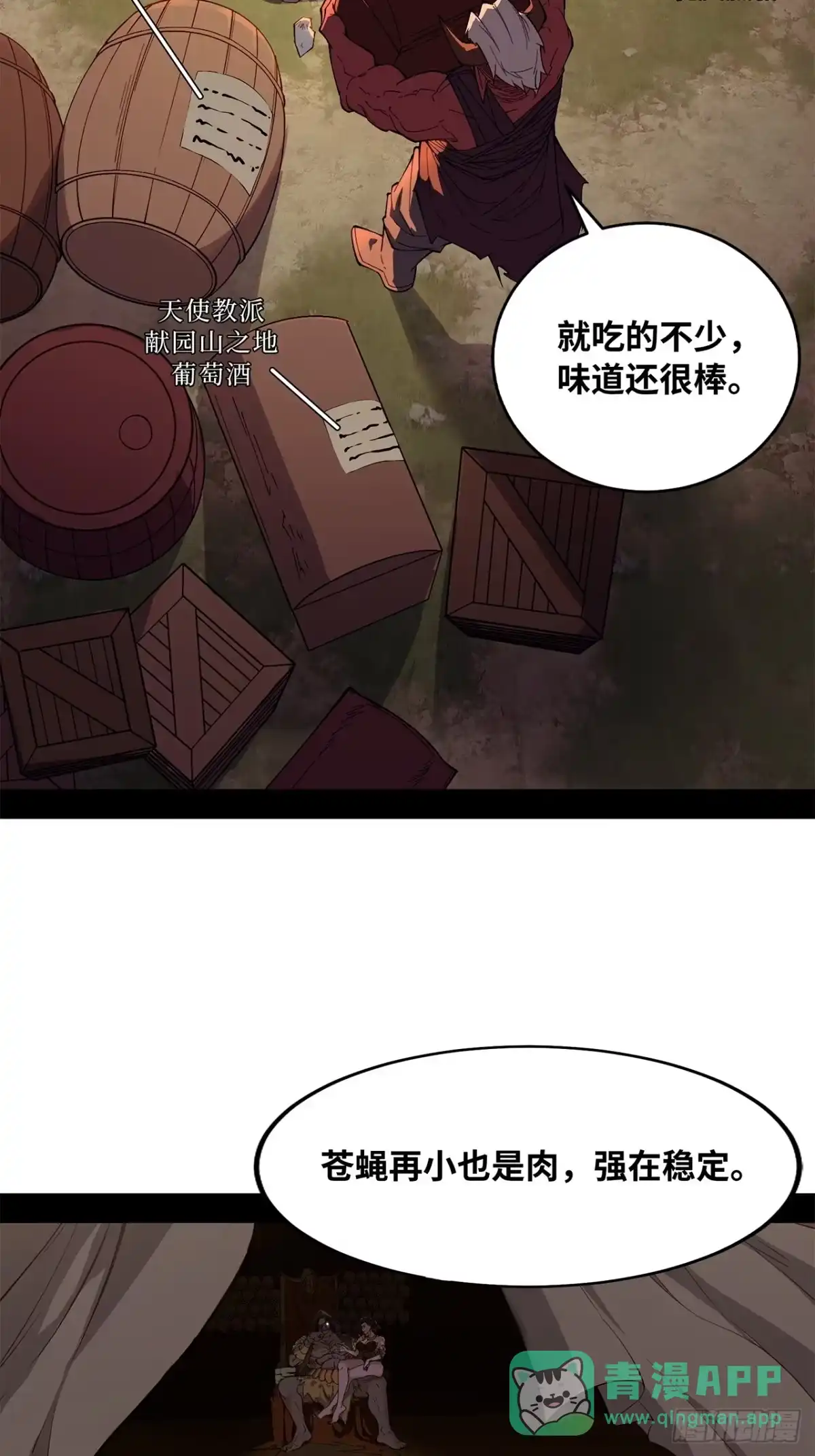 尸山血海 13话：魂海的唤声 第61页