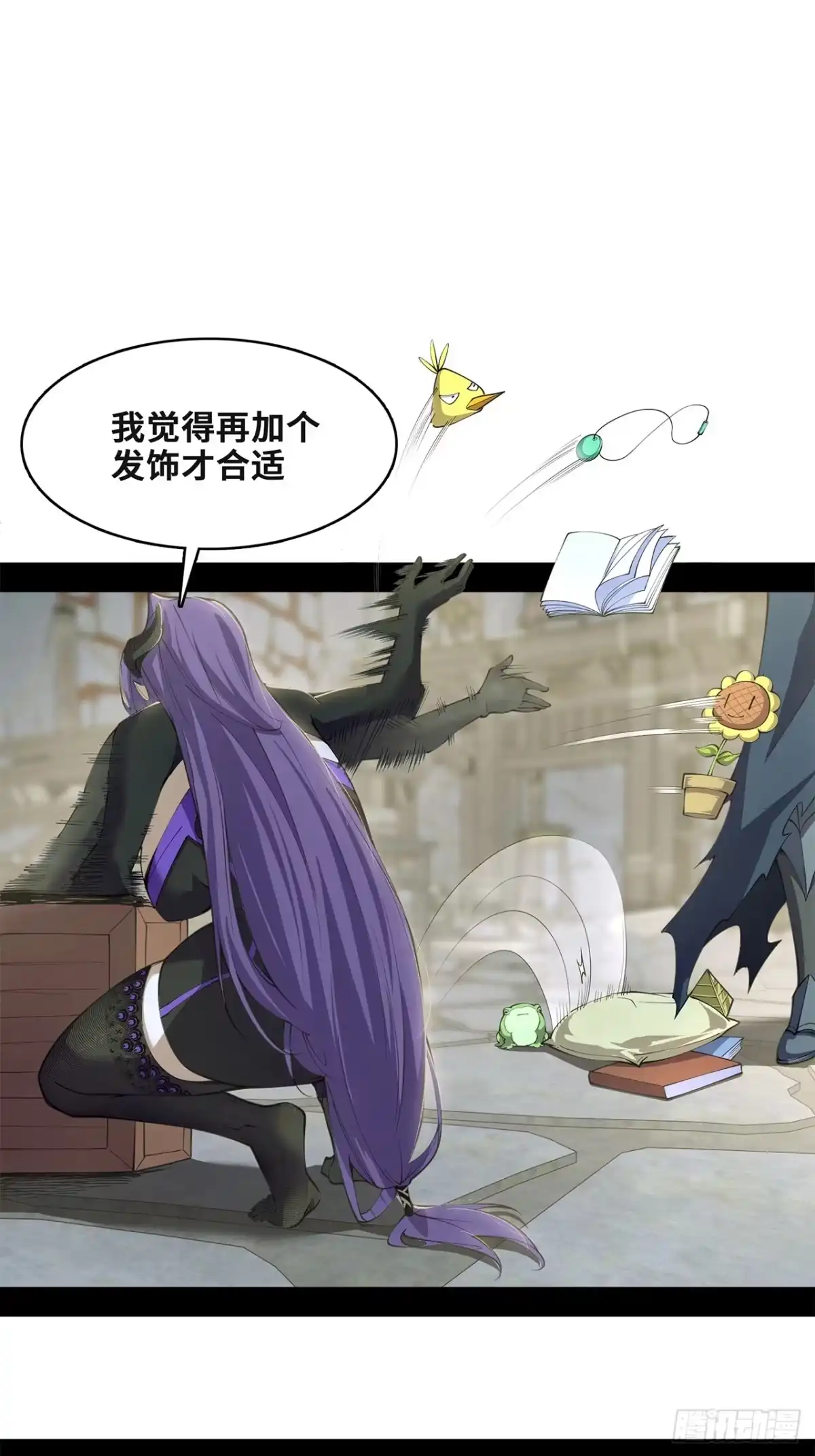 尸山血海 13话：魂海的唤声 第42页