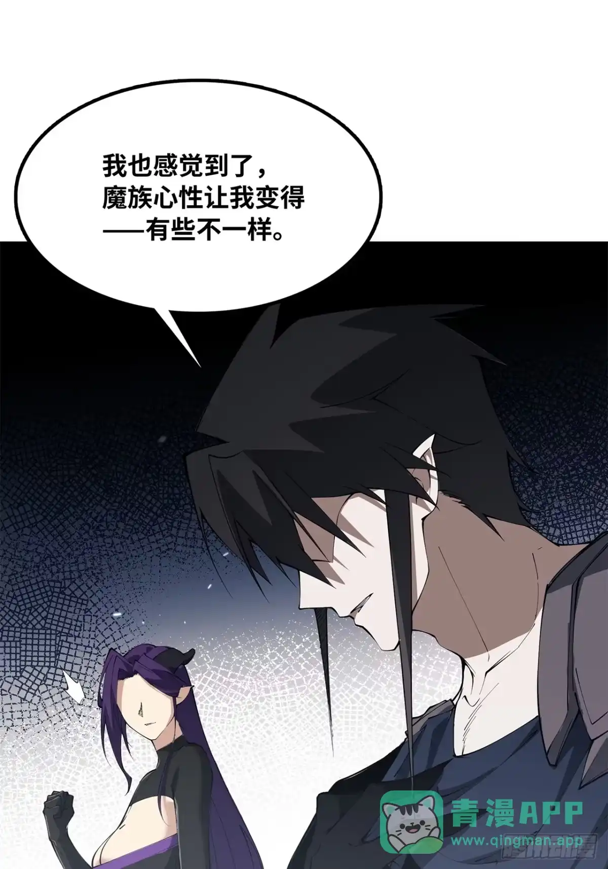 尸山血海 13话：魂海的唤声 第26页