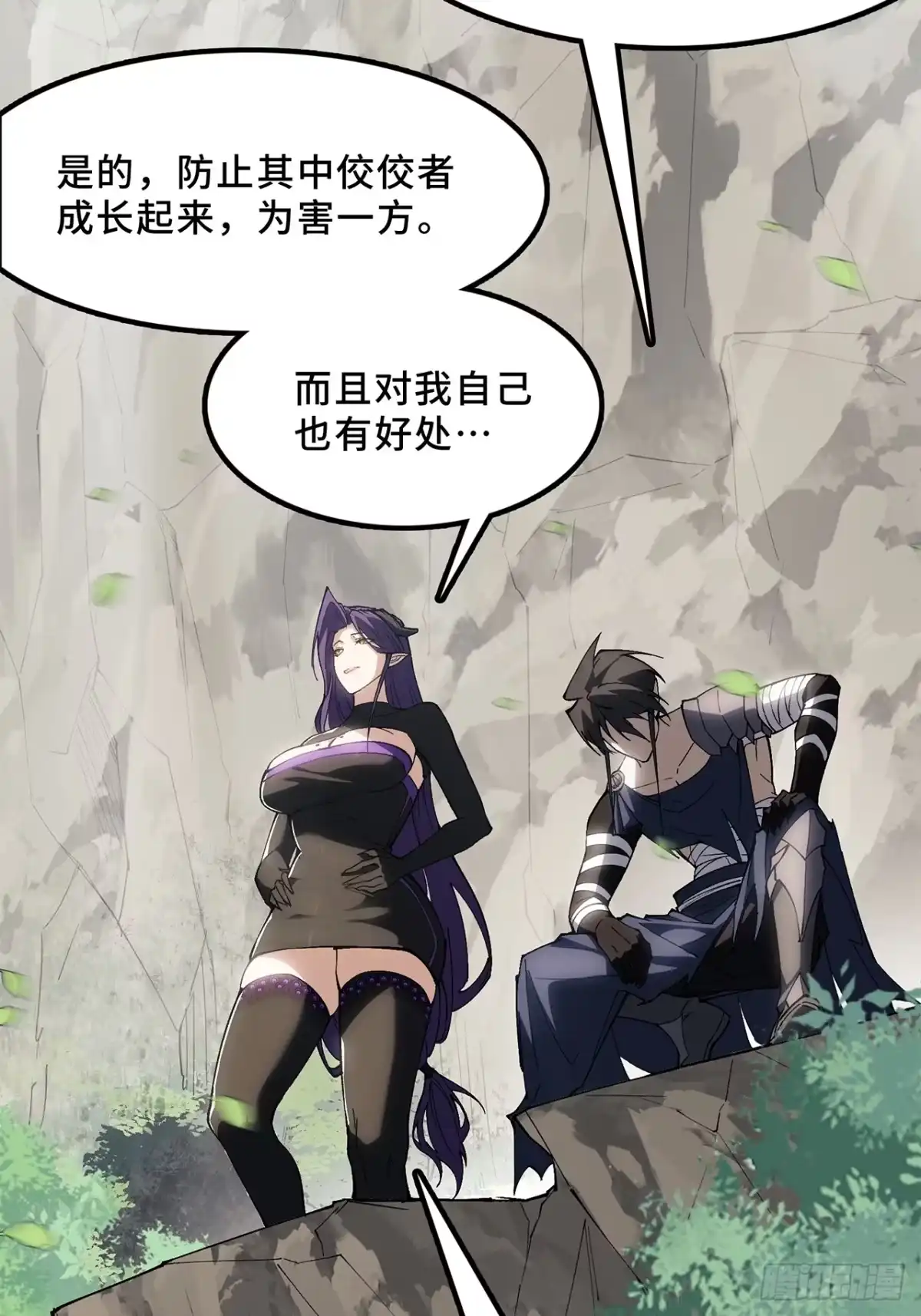 尸山血海 13话：魂海的唤声 第19页