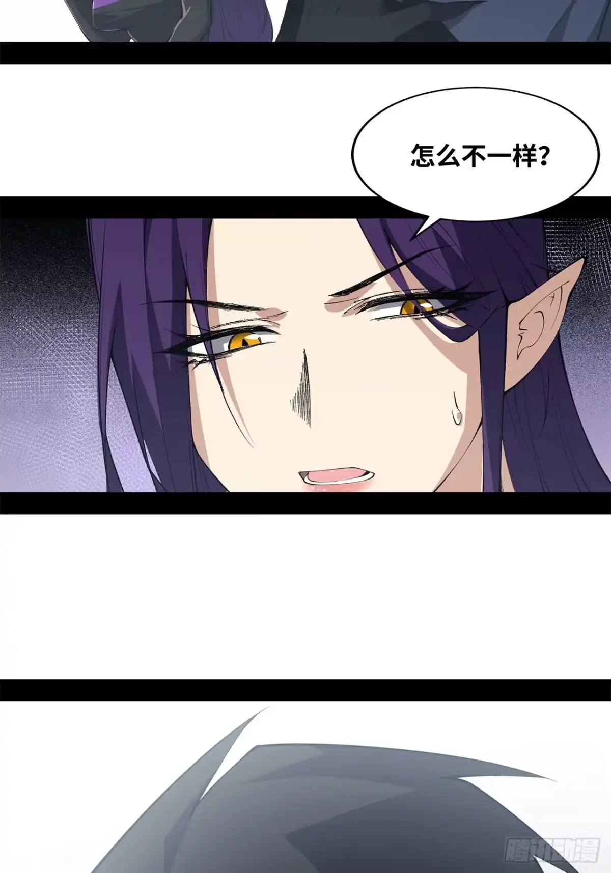 尸山血海 13话：魂海的唤声 第27页