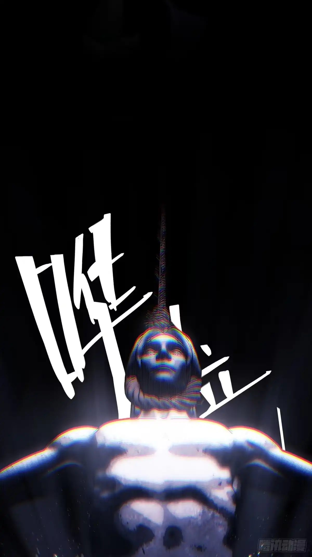 尸山血海 14话：昼、夜、晨、昏 第51页