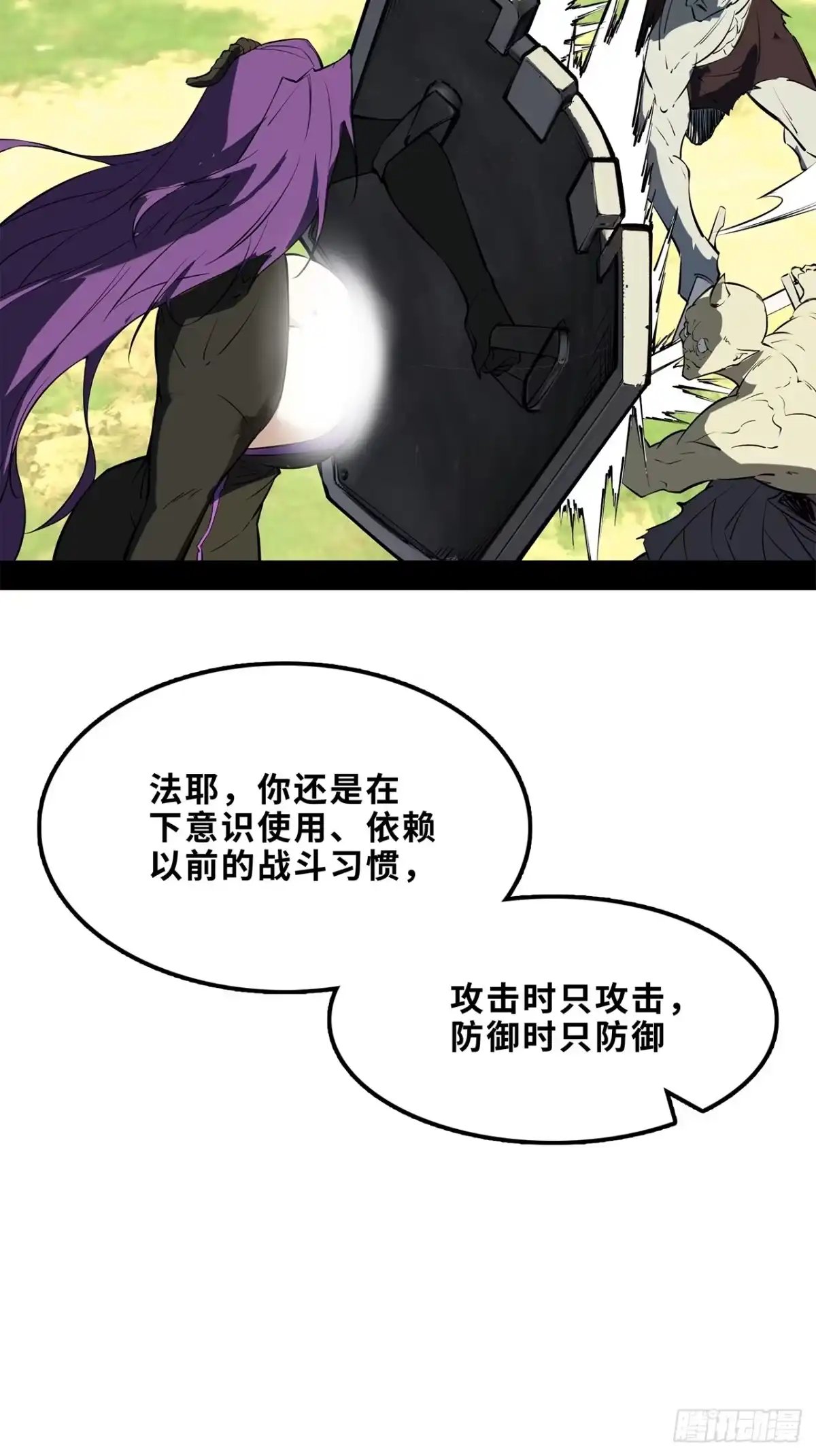 尸山血海 14话：昼、夜、晨、昏 第27页