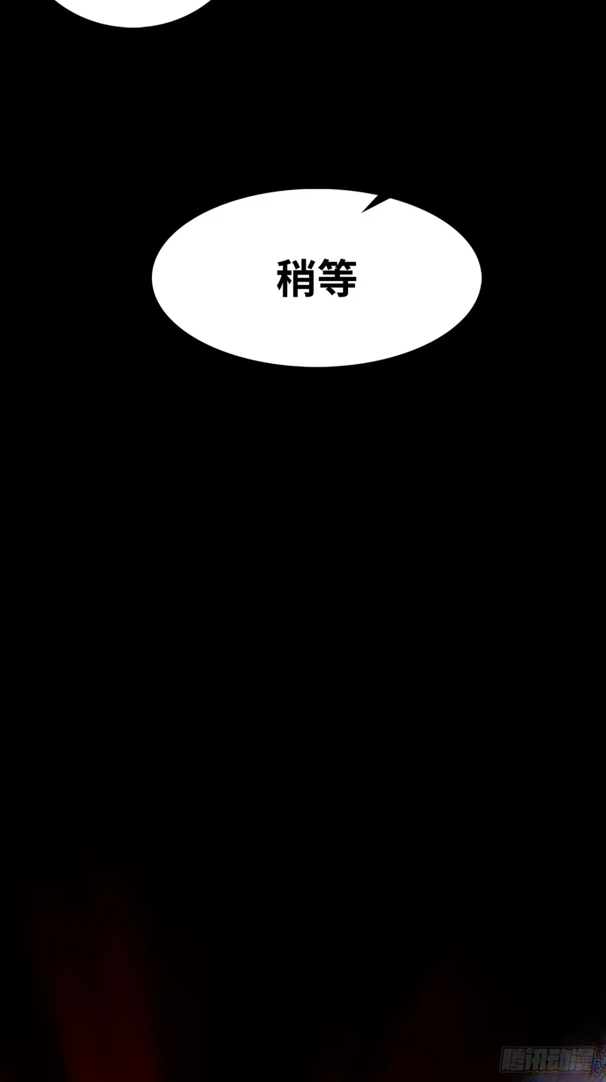 尸山血海 14话：昼、夜、晨、昏 第56页