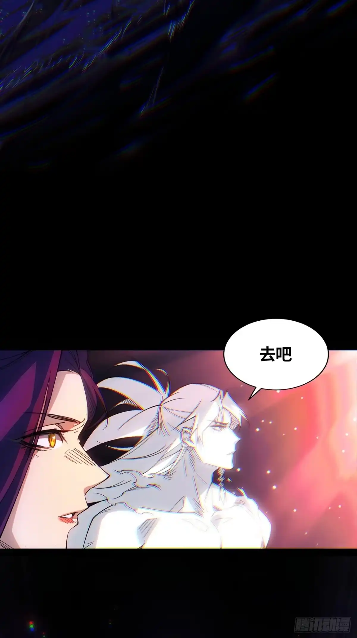 尸山血海 14话：昼、夜、晨、昏 第58页