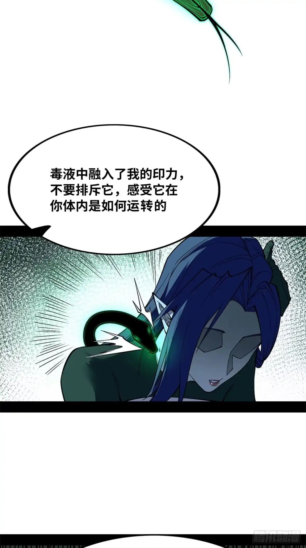 尸山血海 14话：昼、夜、晨、昏 第30页