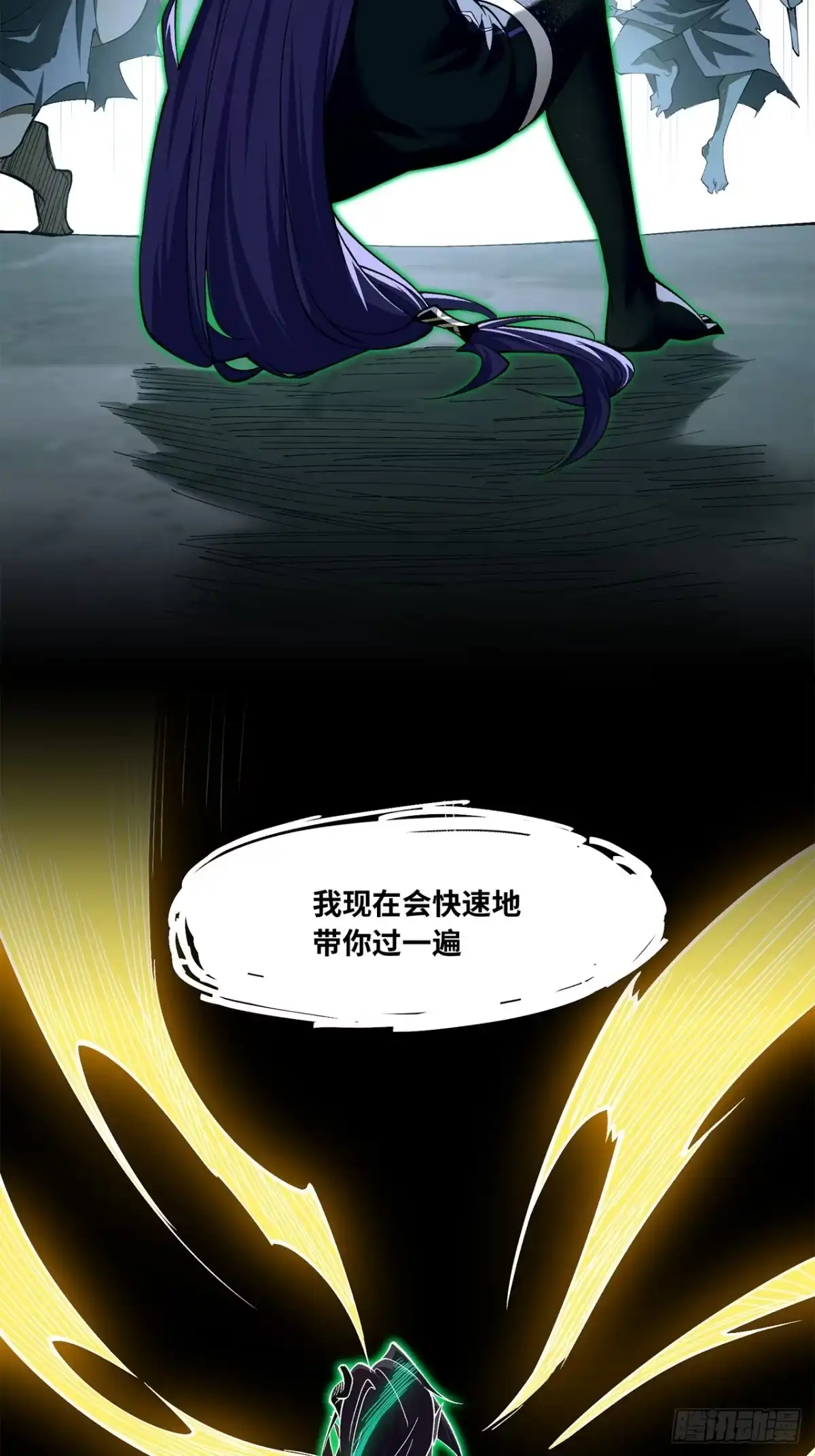 尸山血海 14话：昼、夜、晨、昏 第32页