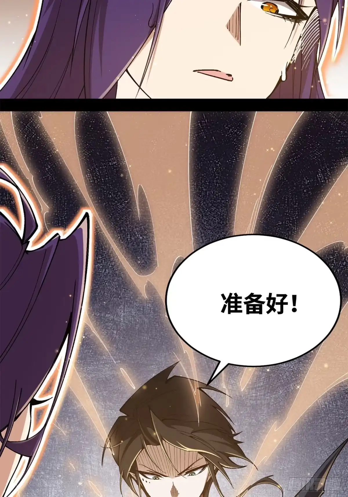 尸山血海 14话：昼、夜、晨、昏 第45页