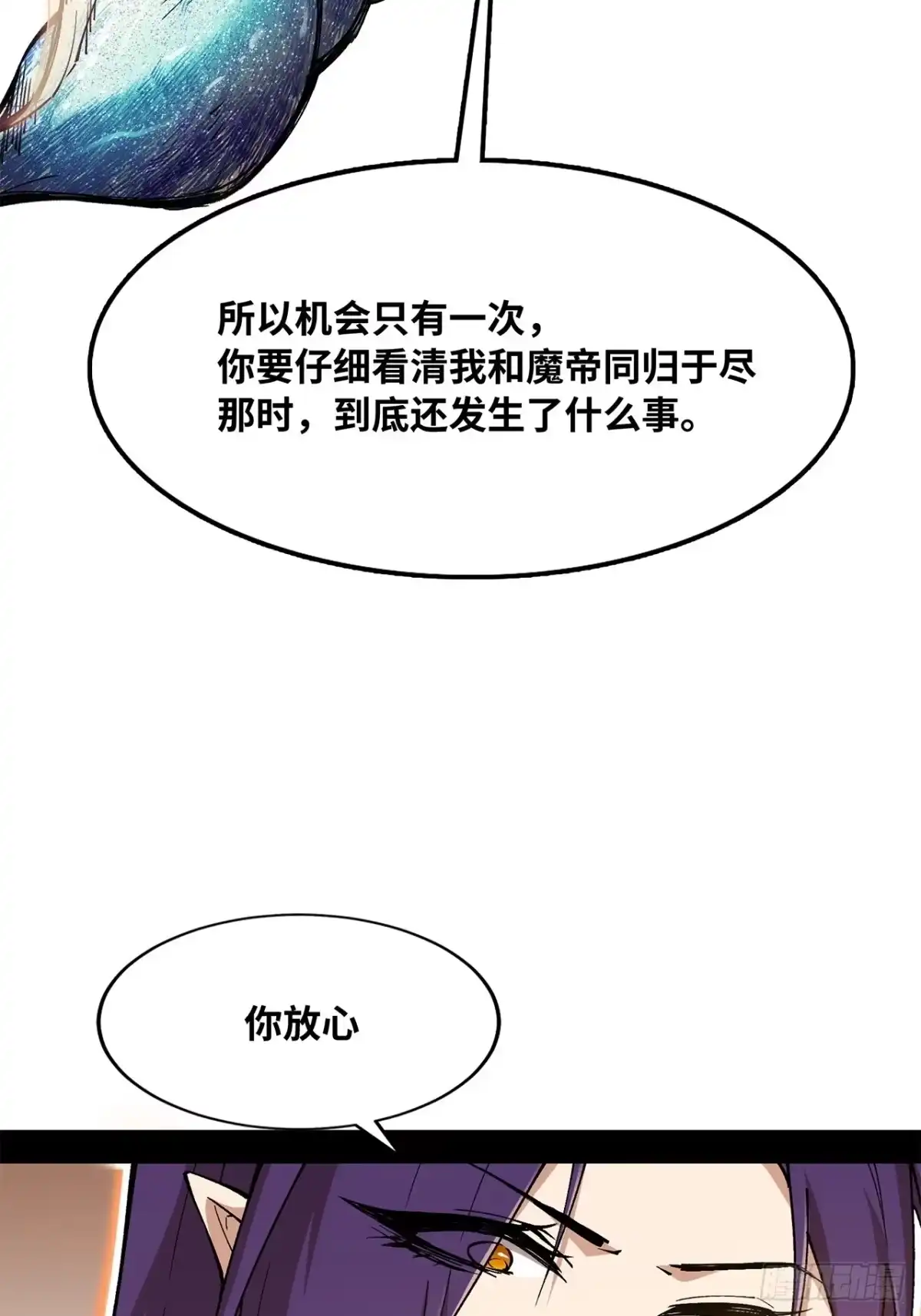尸山血海 14话：昼、夜、晨、昏 第44页
