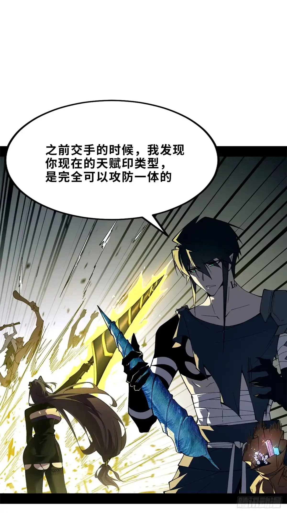 尸山血海 14话：昼、夜、晨、昏 第28页