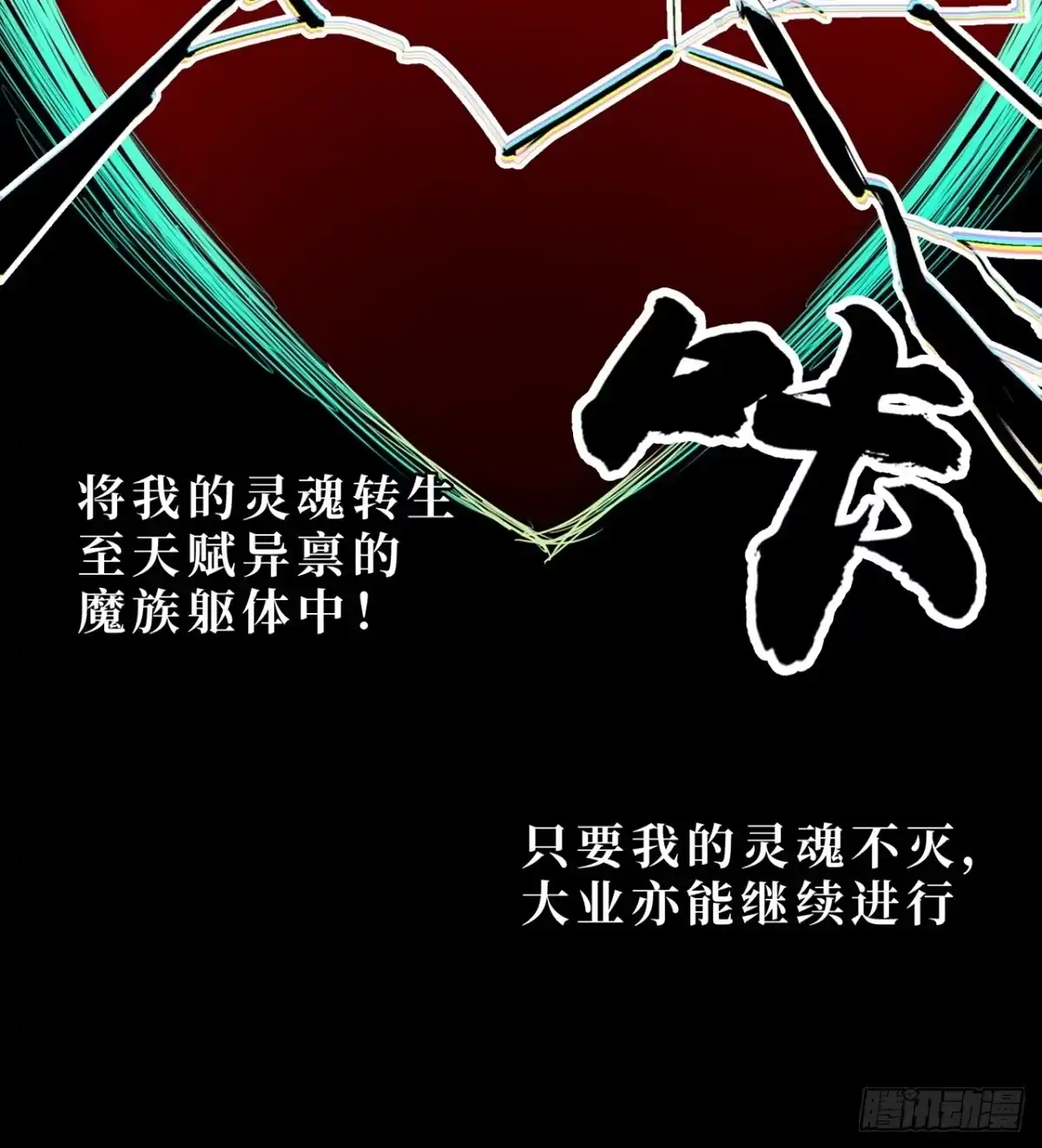 尸山血海 14话：昼、夜、晨、昏 第71页