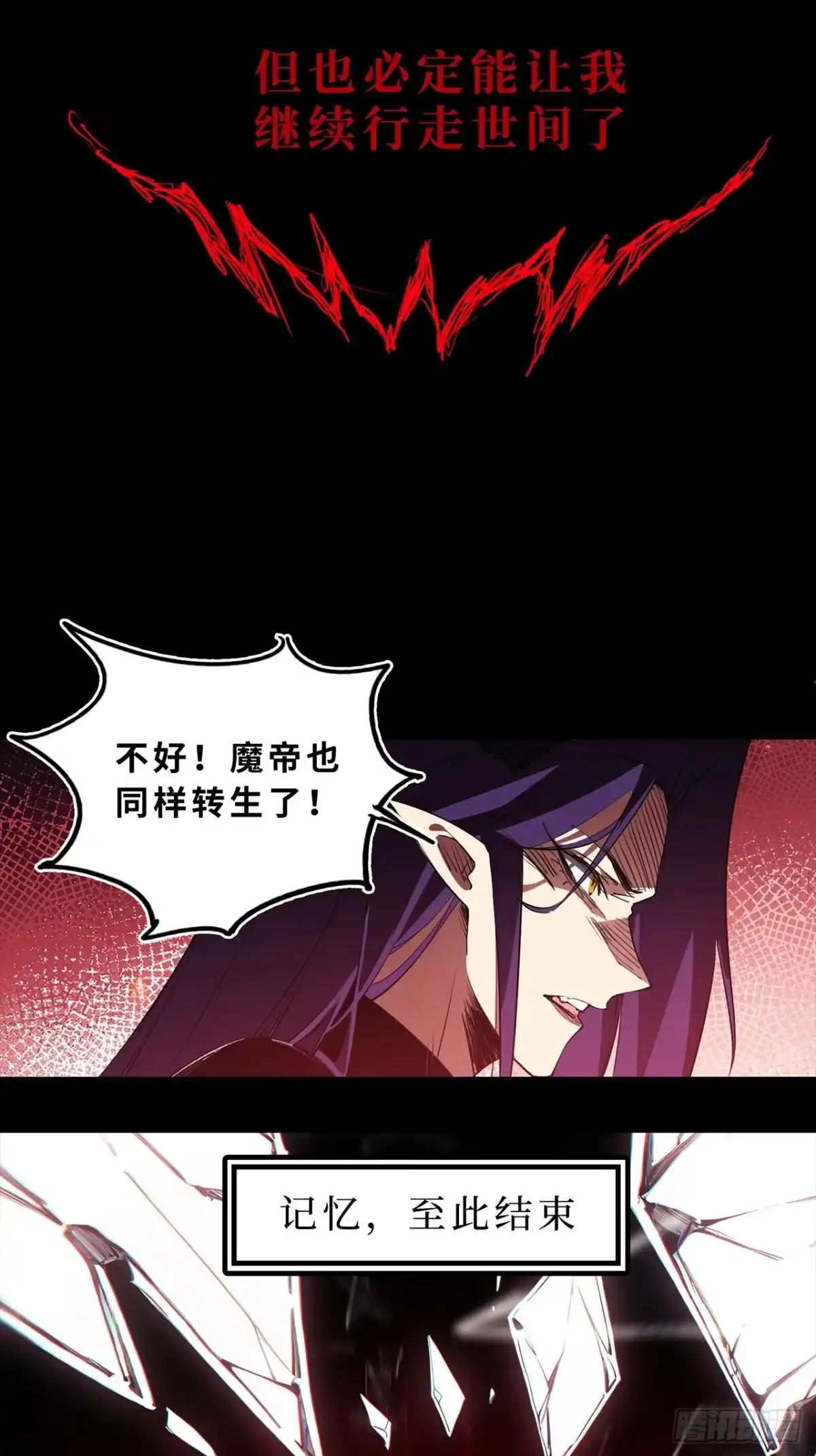 尸山血海 14话：昼、夜、晨、昏 第78页