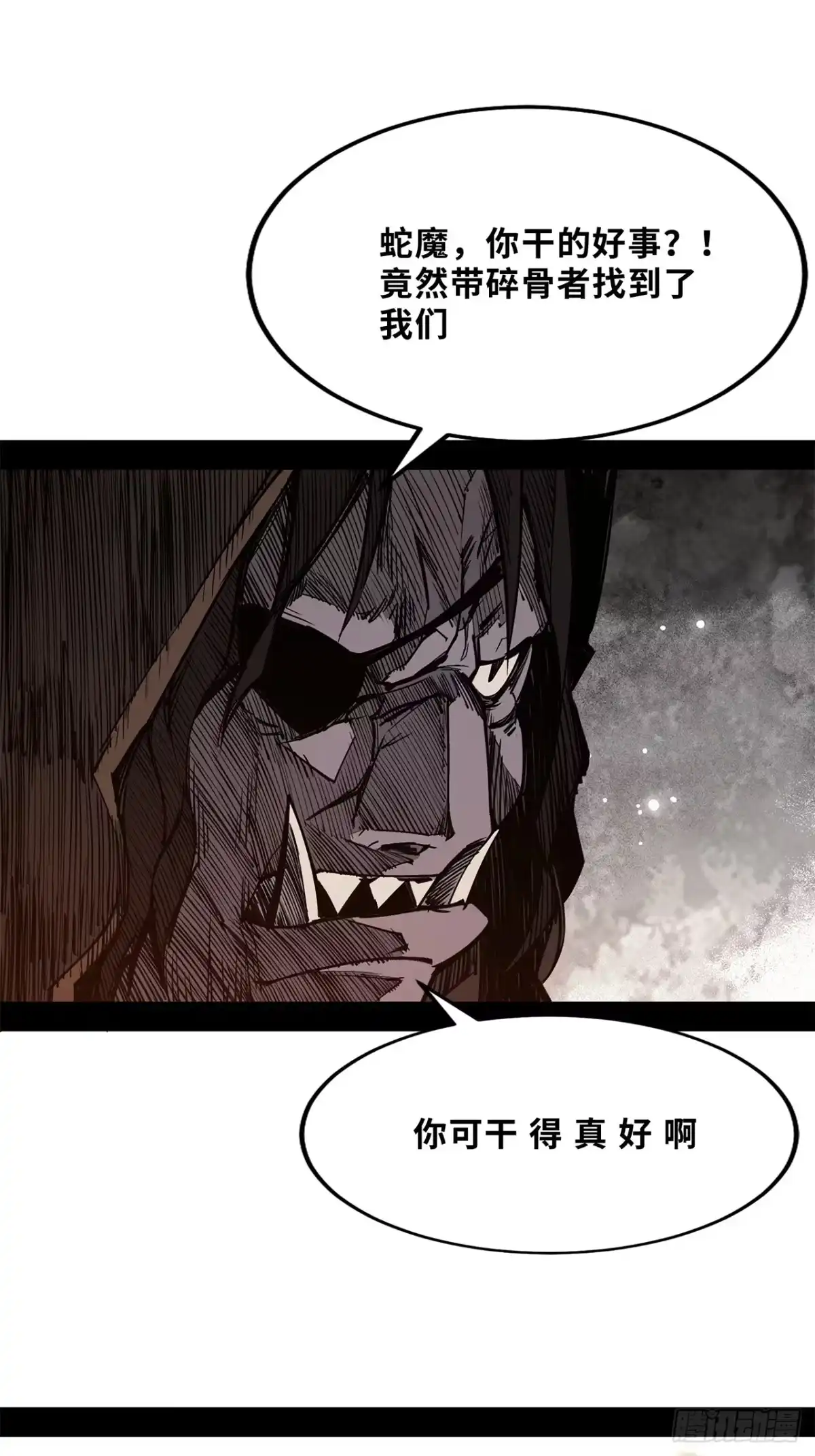 尸山血海 14话：昼、夜、晨、昏 第15页