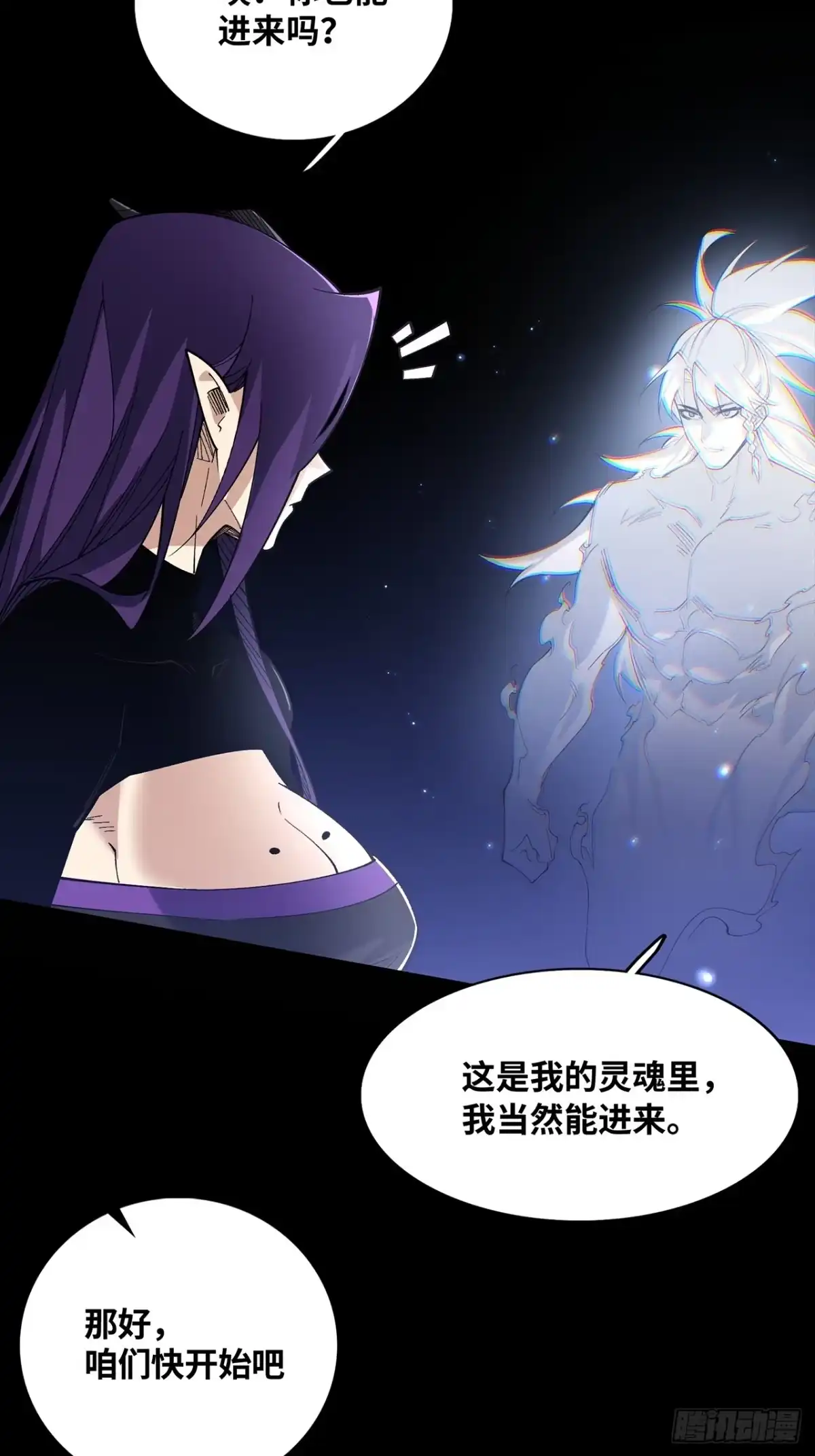 尸山血海 14话：昼、夜、晨、昏 第55页