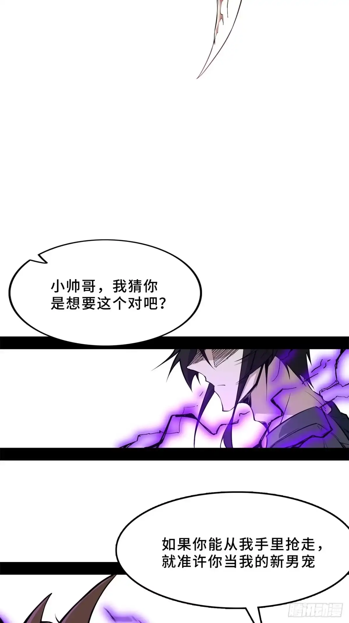 尸山血海 14话：昼、夜、晨、昏 第22页