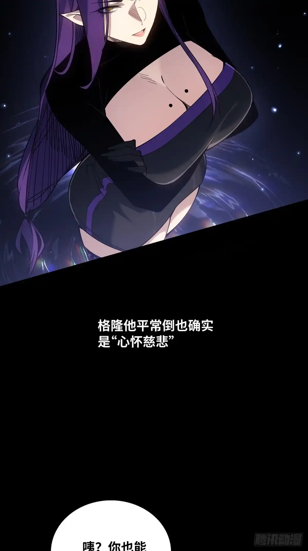 尸山血海 14话：昼、夜、晨、昏 第54页