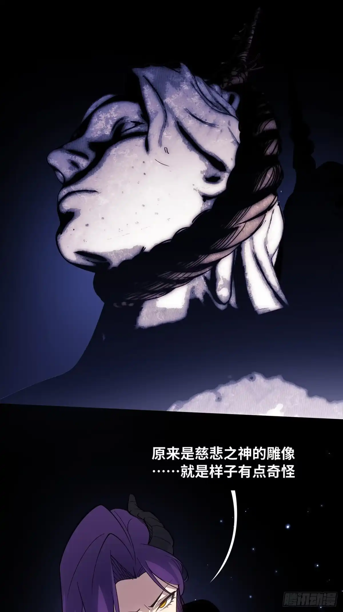 尸山血海 14话：昼、夜、晨、昏 第53页