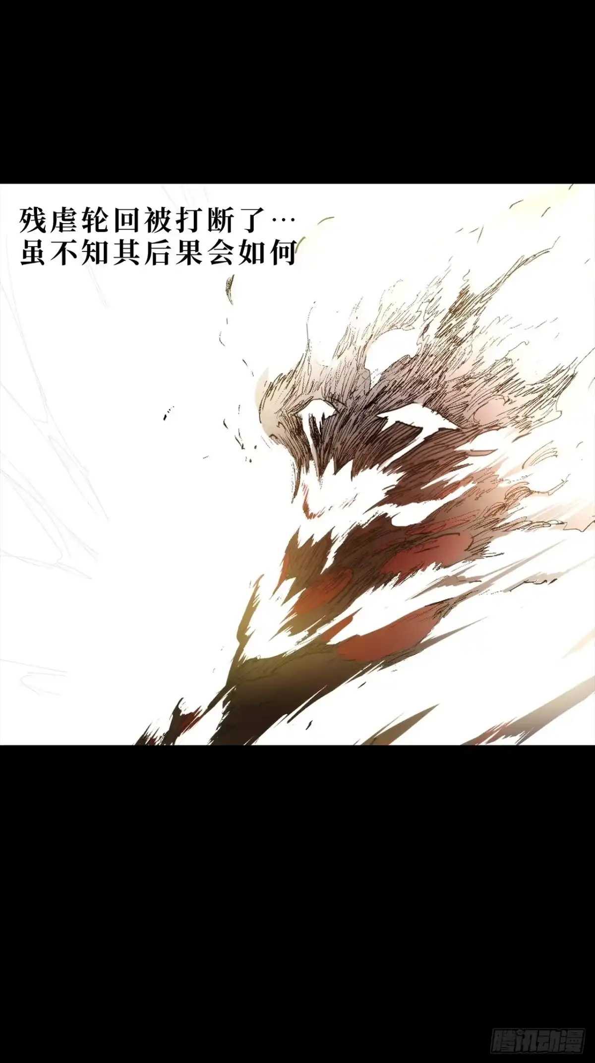 尸山血海 14话：昼、夜、晨、昏 第77页