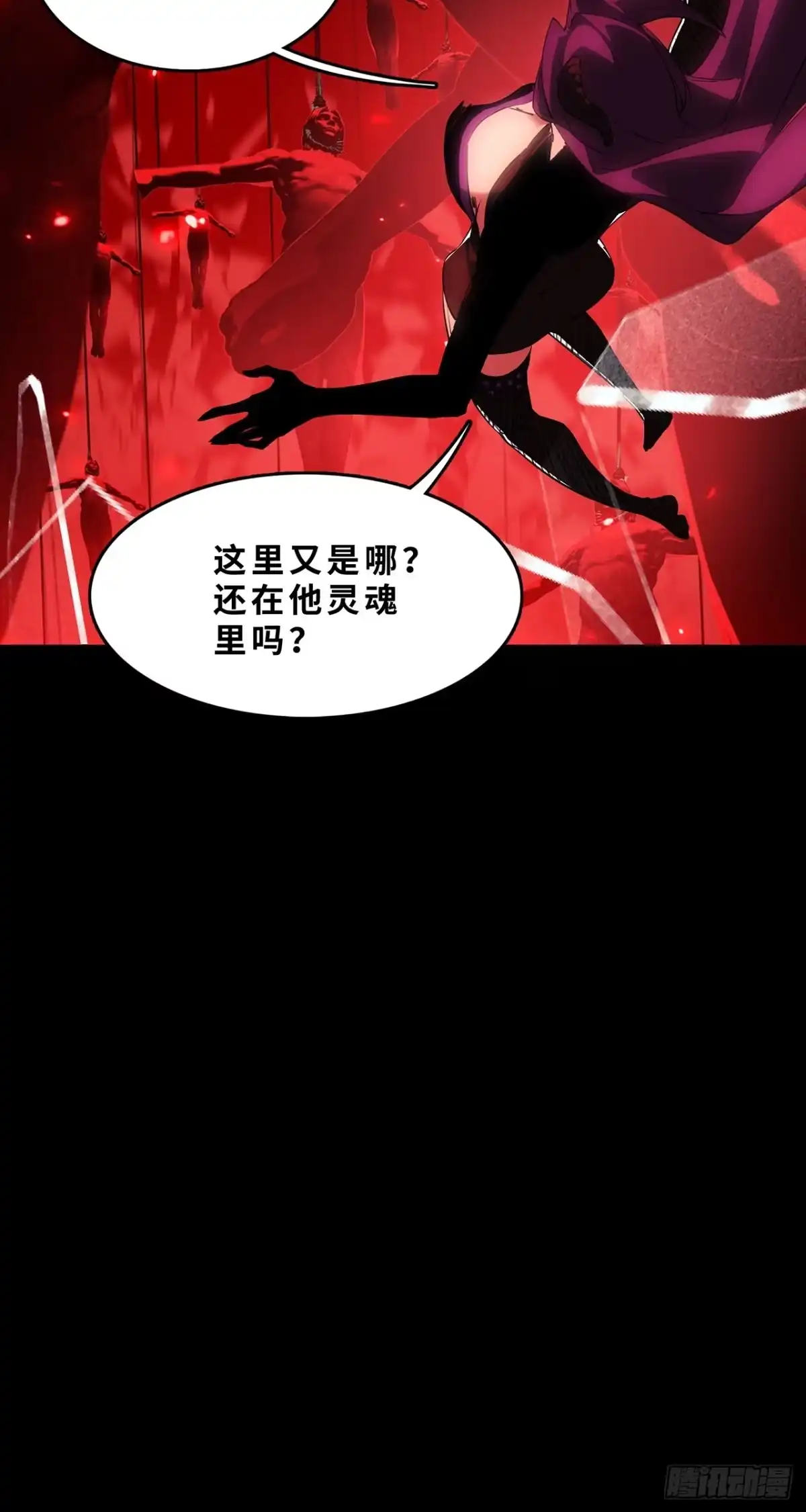 尸山血海 14话：昼、夜、晨、昏 第81页