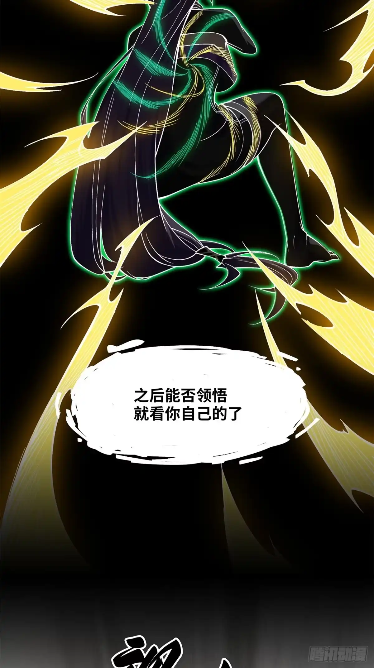 尸山血海 14话：昼、夜、晨、昏 第33页