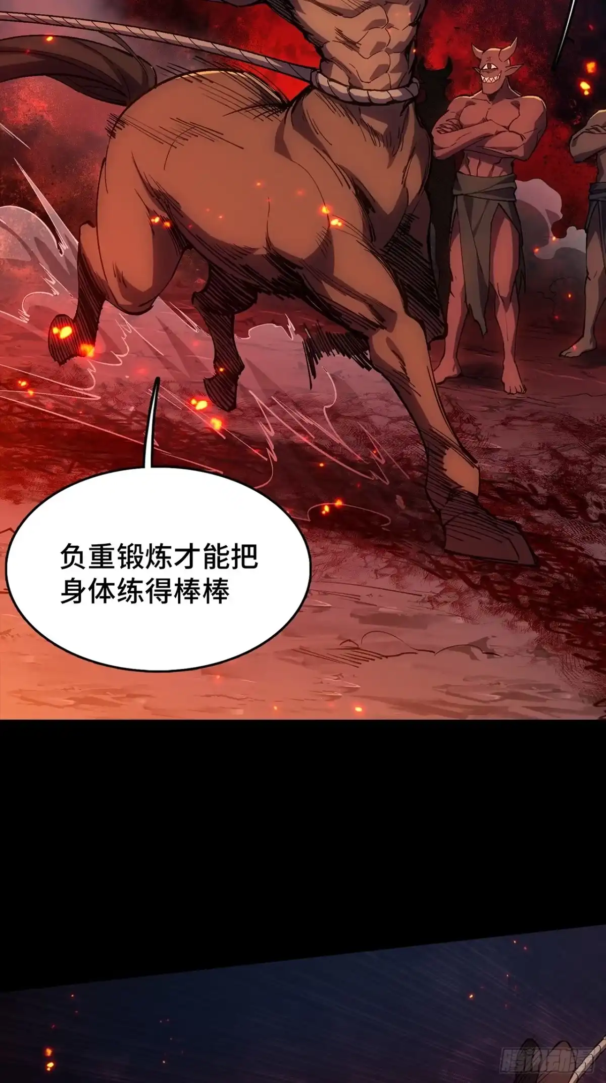尸山血海 15话：落泪之日 第51页
