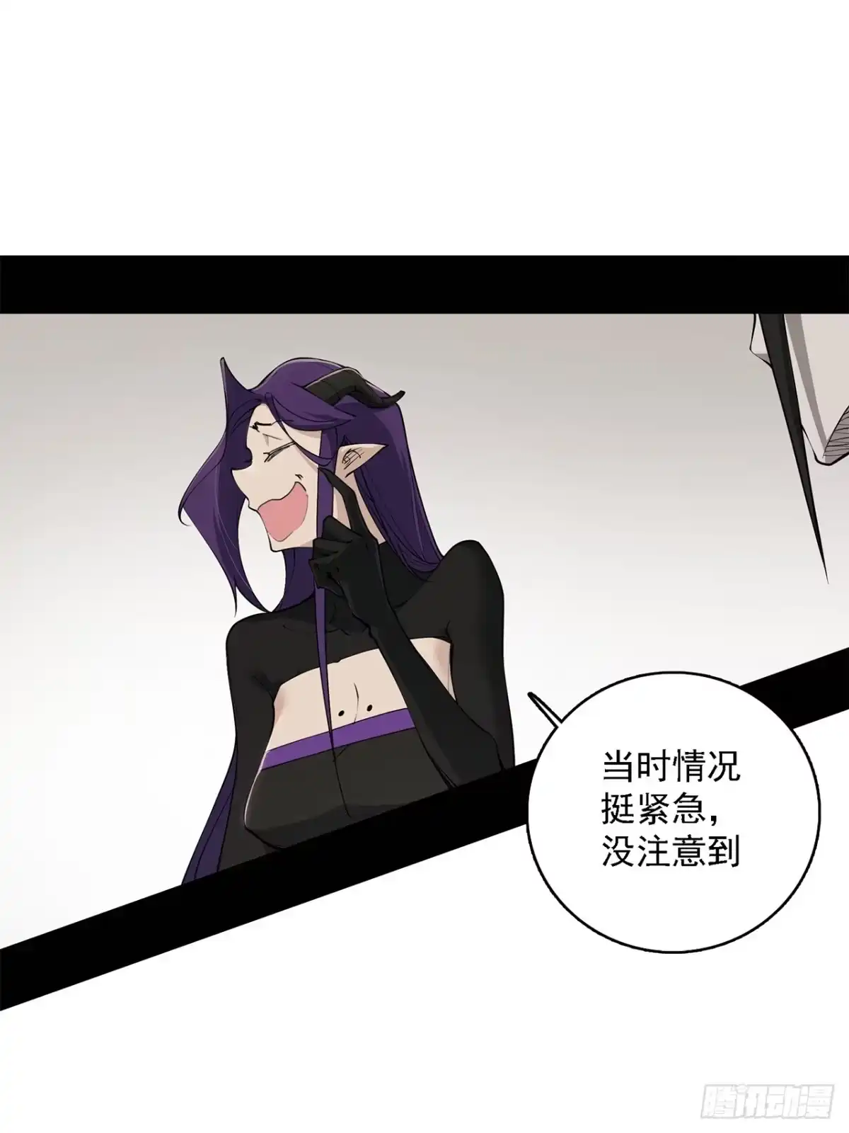 尸山血海 15话：落泪之日 第26页