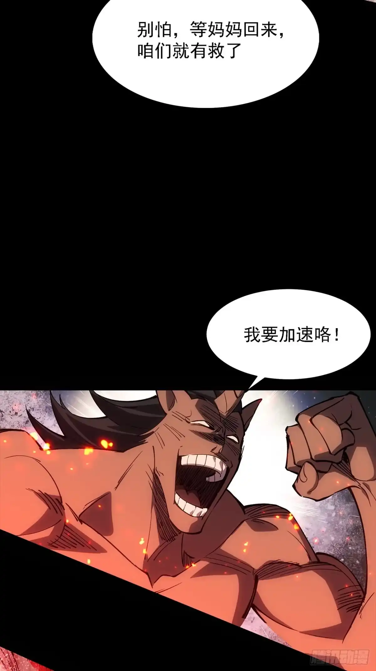 尸山血海 15话：落泪之日 第53页