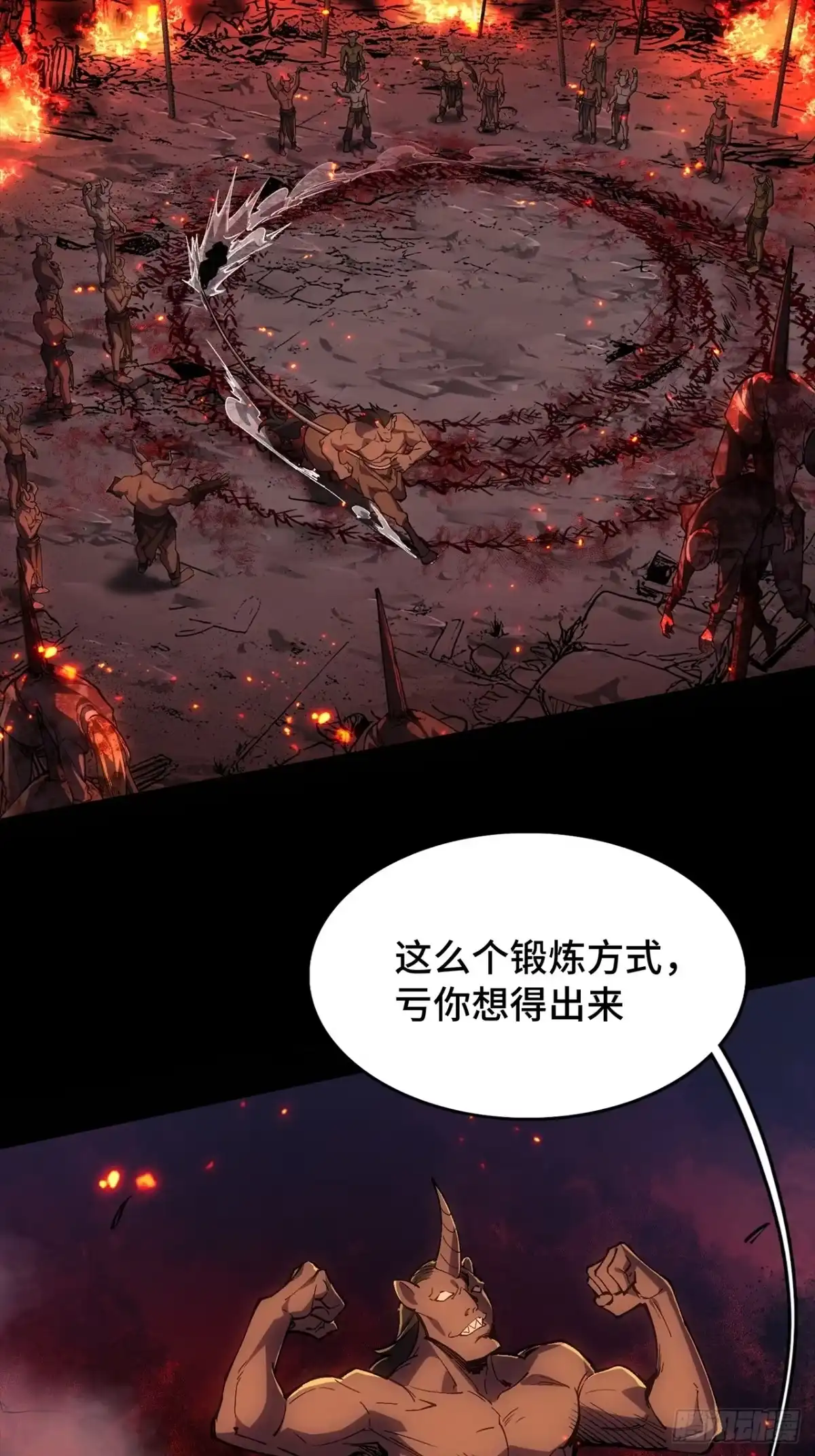 尸山血海 15话：落泪之日 第50页