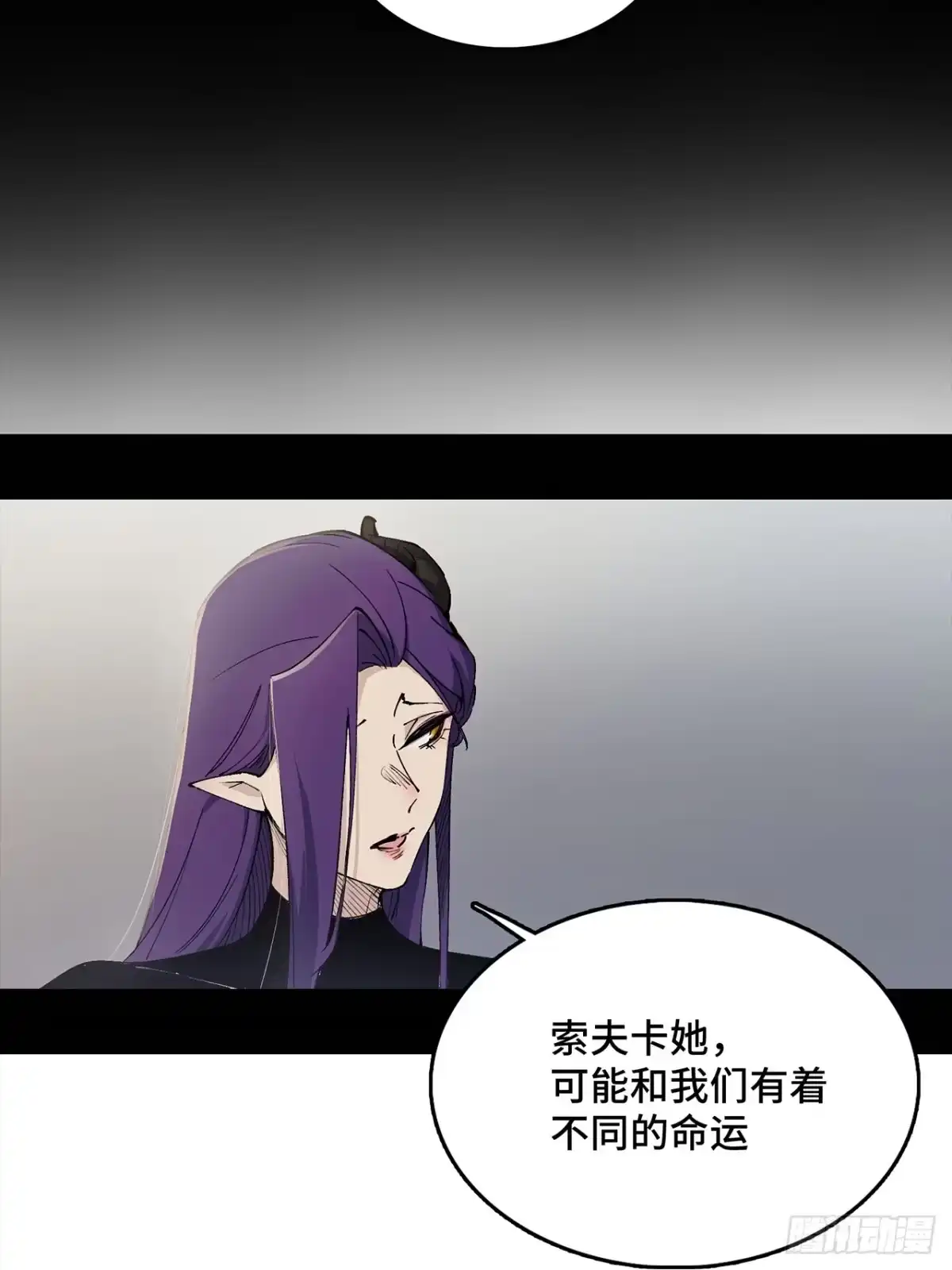 尸山血海 15话：落泪之日 第44页