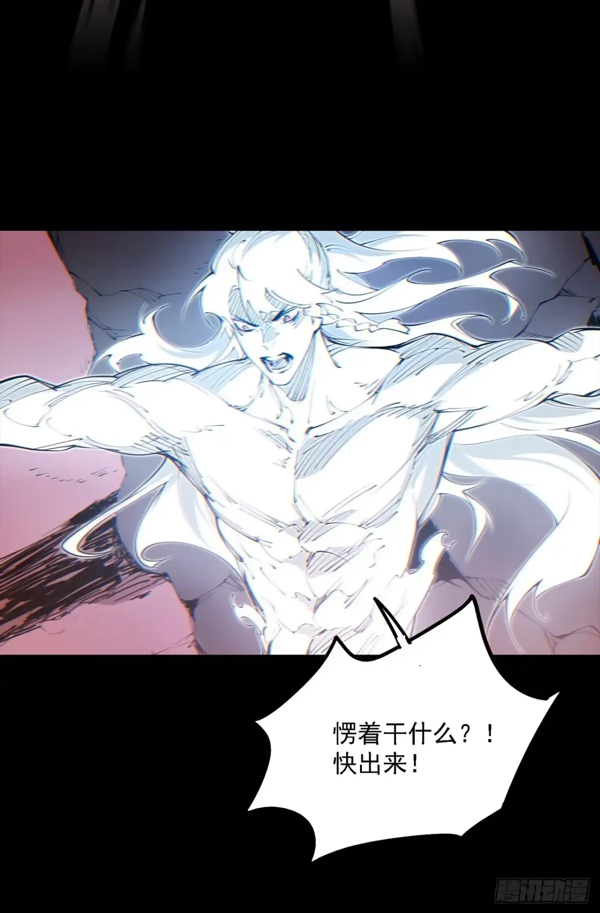 尸山血海 15话：落泪之日 第15页