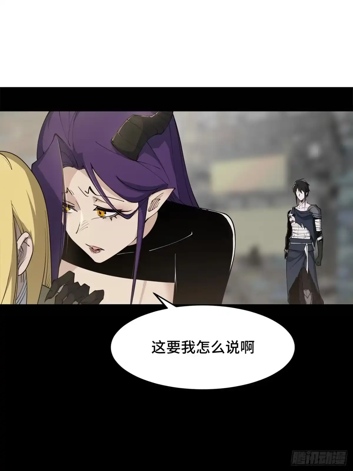 尸山血海 15话：落泪之日 第31页