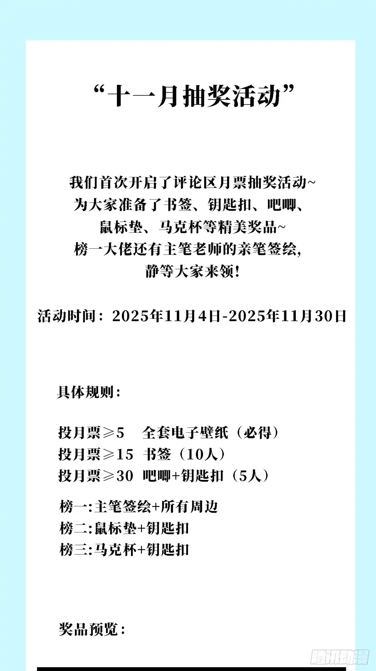 尸山血海 15话：落泪之日 第69页